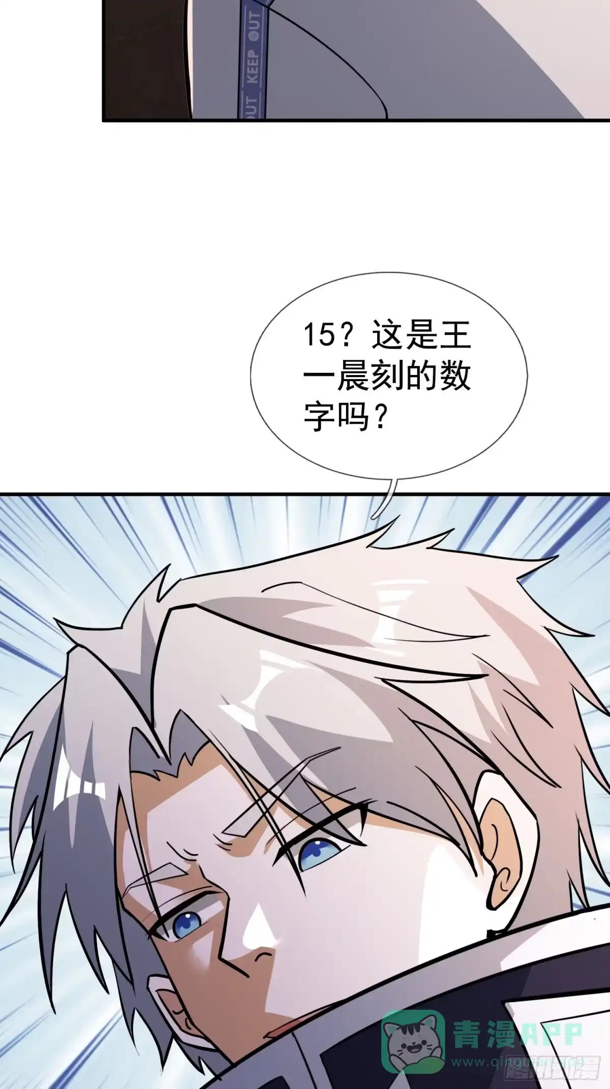 《全球惊悚：我开启外挂自选商城》27 惊险，牛头诡怪！ 第46页