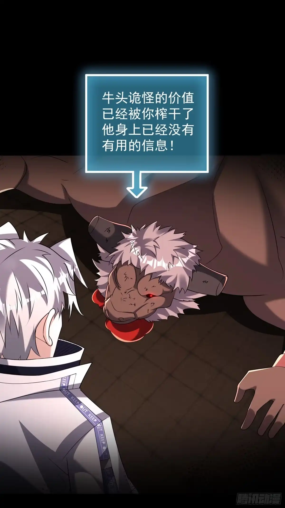 《全球惊悚：我开启外挂自选商城》28 钥匙的作用！ 第100页