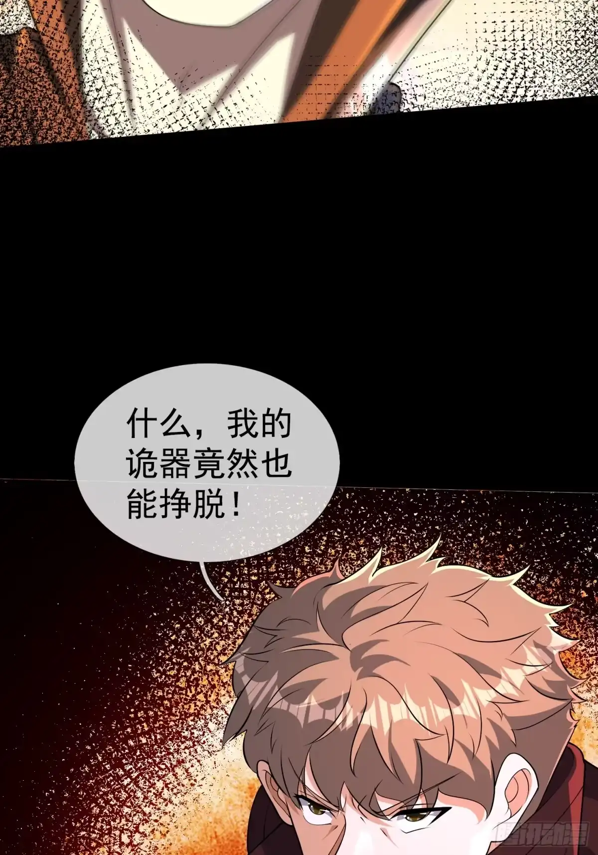 《全球惊悚：我开启外挂自选商城》28 钥匙的作用！ 第23页