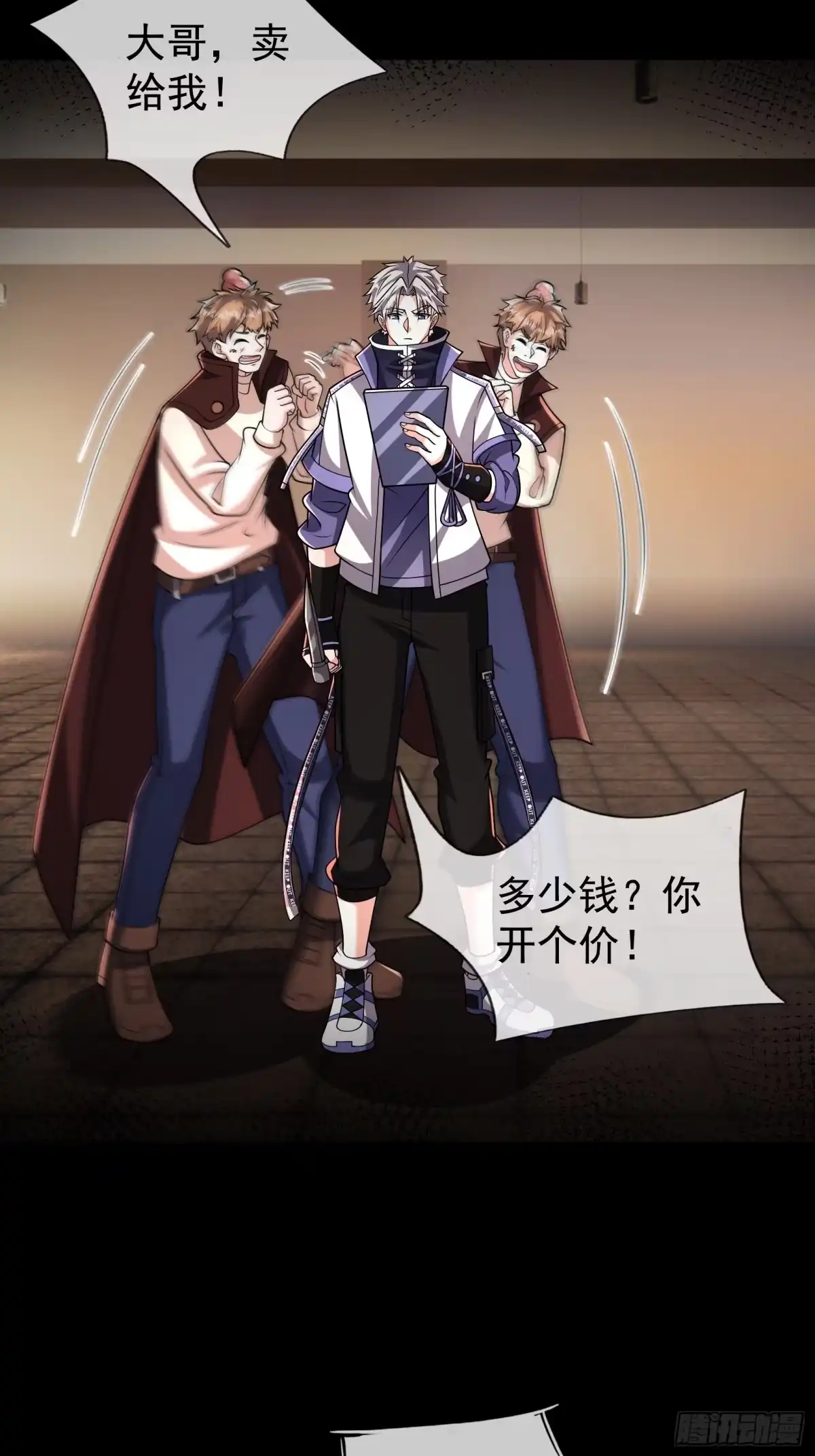 《全球惊悚：我开启外挂自选商城》28 钥匙的作用！ 第89页