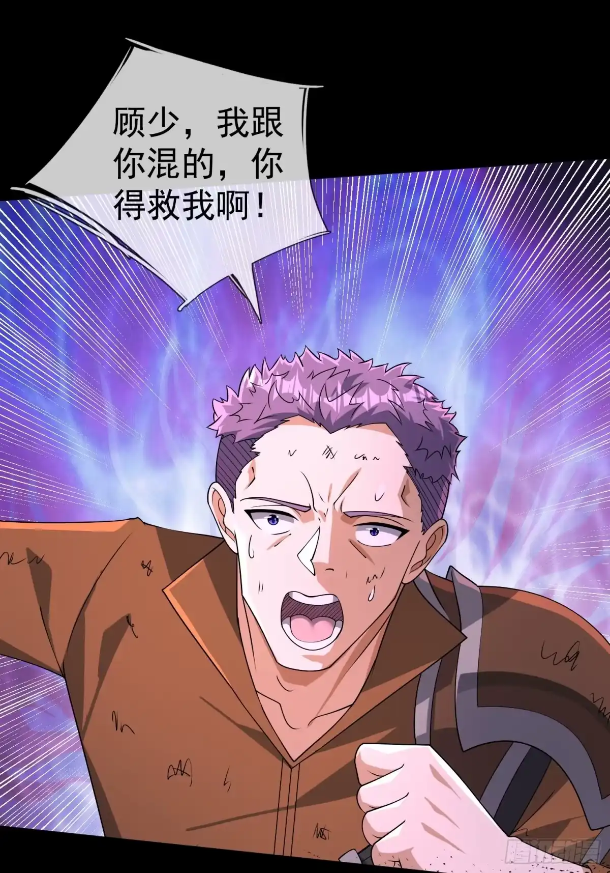 《全球惊悚：我开启外挂自选商城》28 钥匙的作用！ 第29页