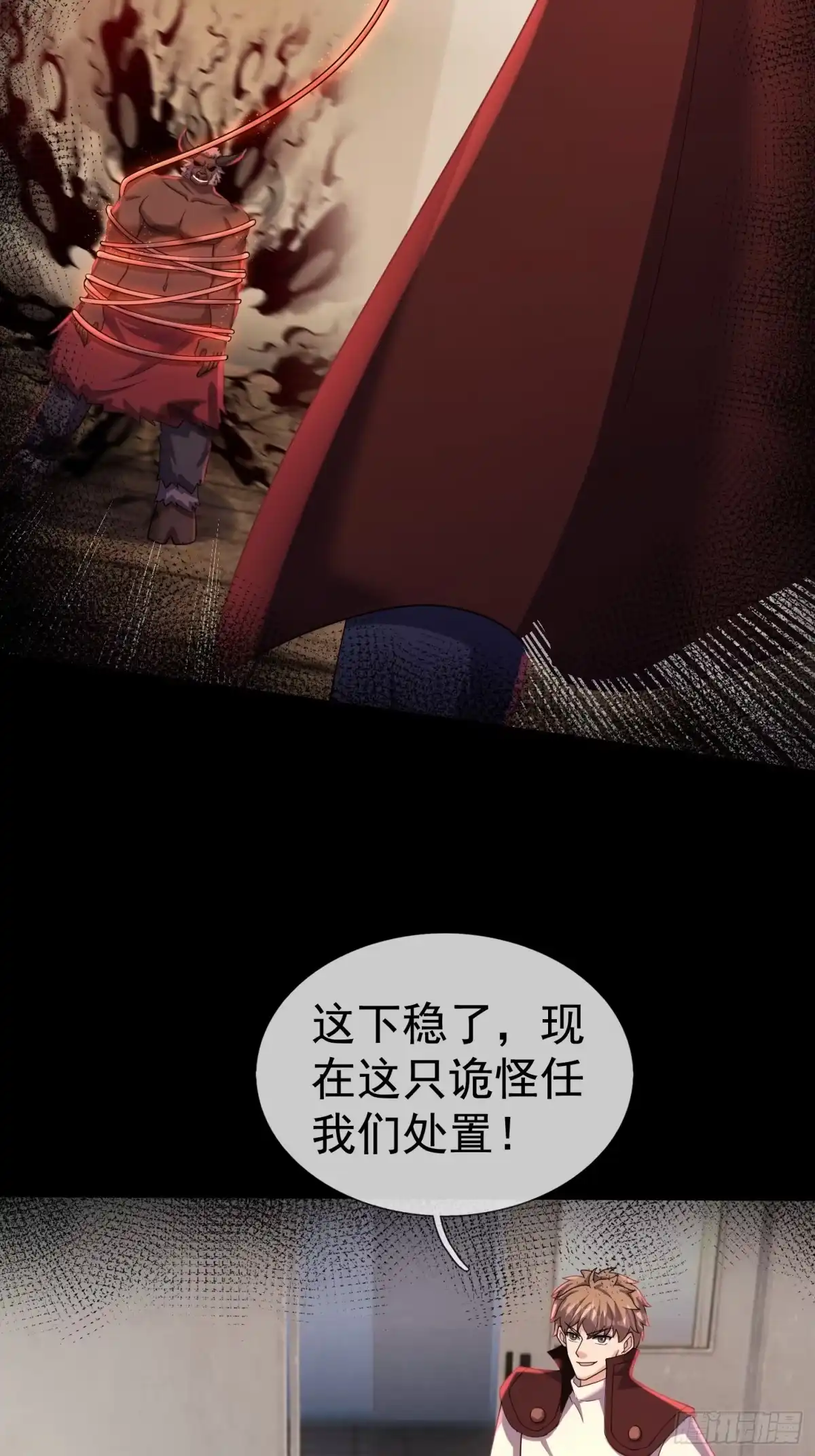 《全球惊悚：我开启外挂自选商城》28 钥匙的作用！ 第17页
