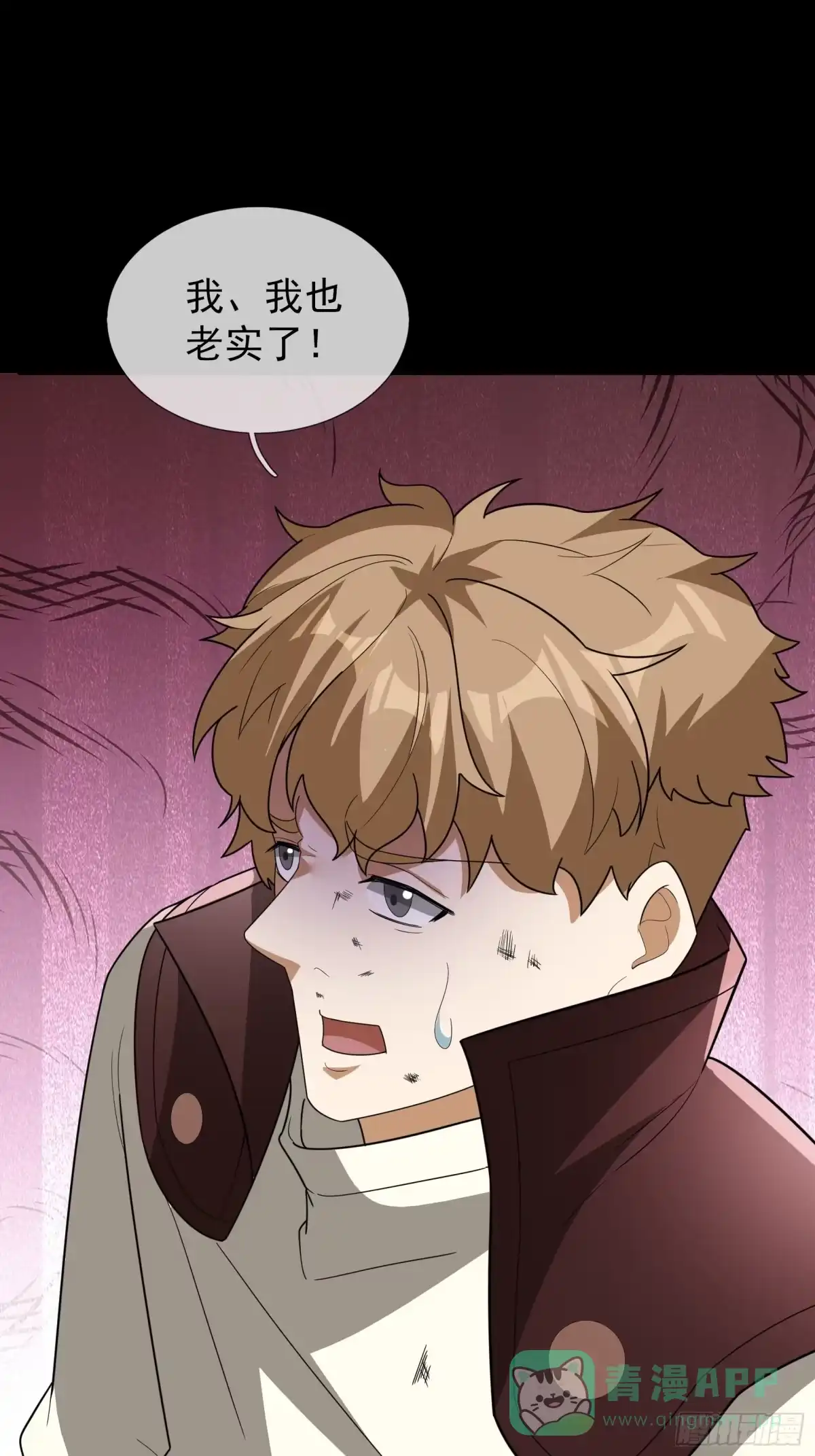 《全球惊悚：我开启外挂自选商城》28 钥匙的作用！ 第76页