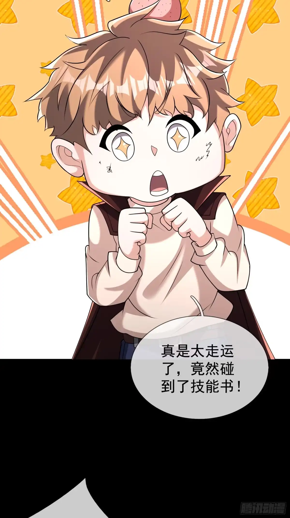 《全球惊悚：我开启外挂自选商城》28 钥匙的作用！ 第88页