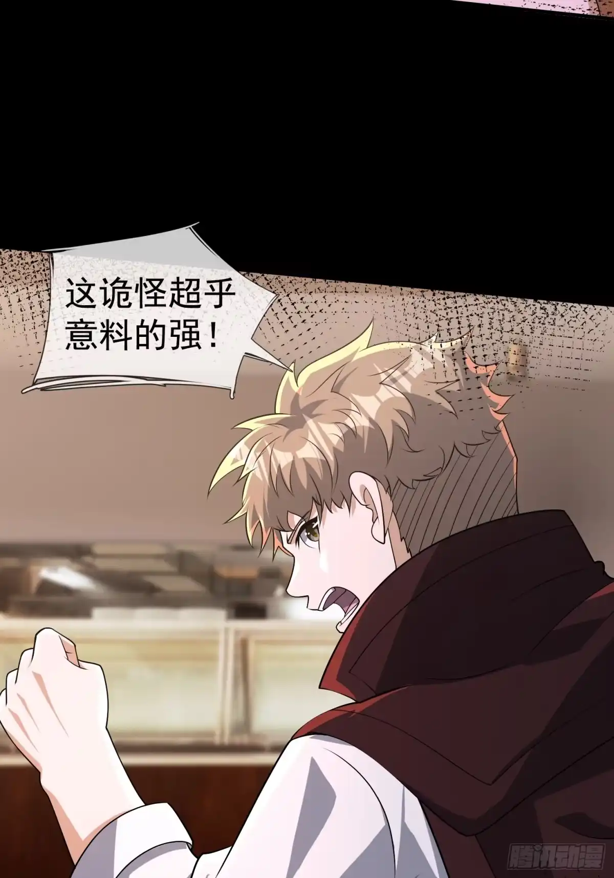 《全球惊悚：我开启外挂自选商城》28 钥匙的作用！ 第30页