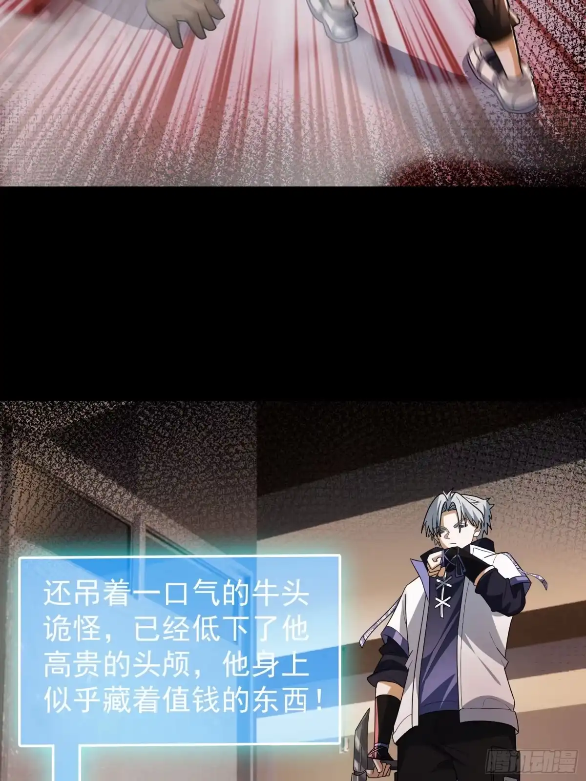《全球惊悚：我开启外挂自选商城》28 钥匙的作用！ 第68页