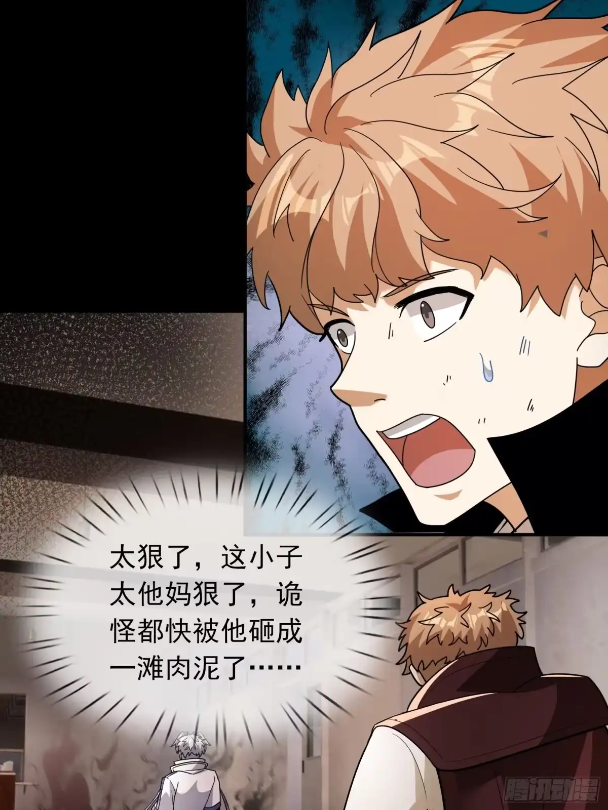 《全球惊悚：我开启外挂自选商城》28 钥匙的作用！ 第70页