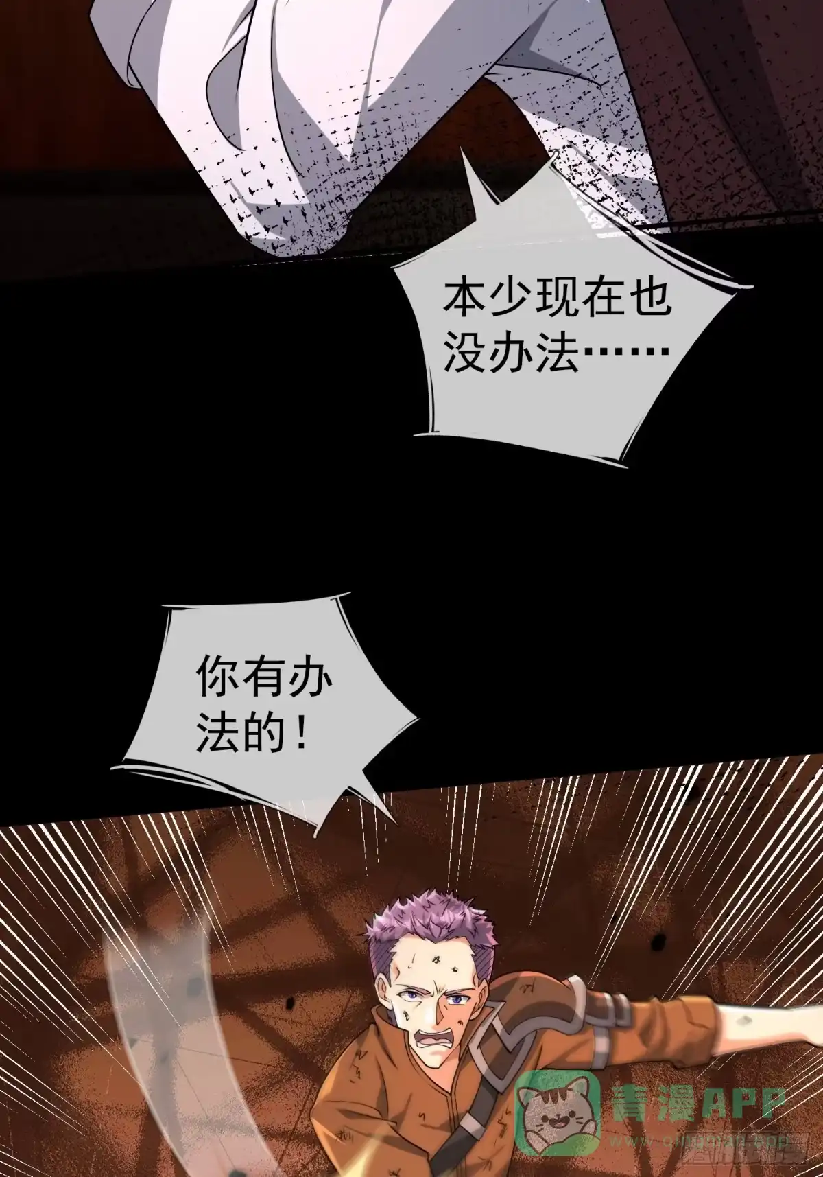 《全球惊悚：我开启外挂自选商城》28 钥匙的作用！ 第31页