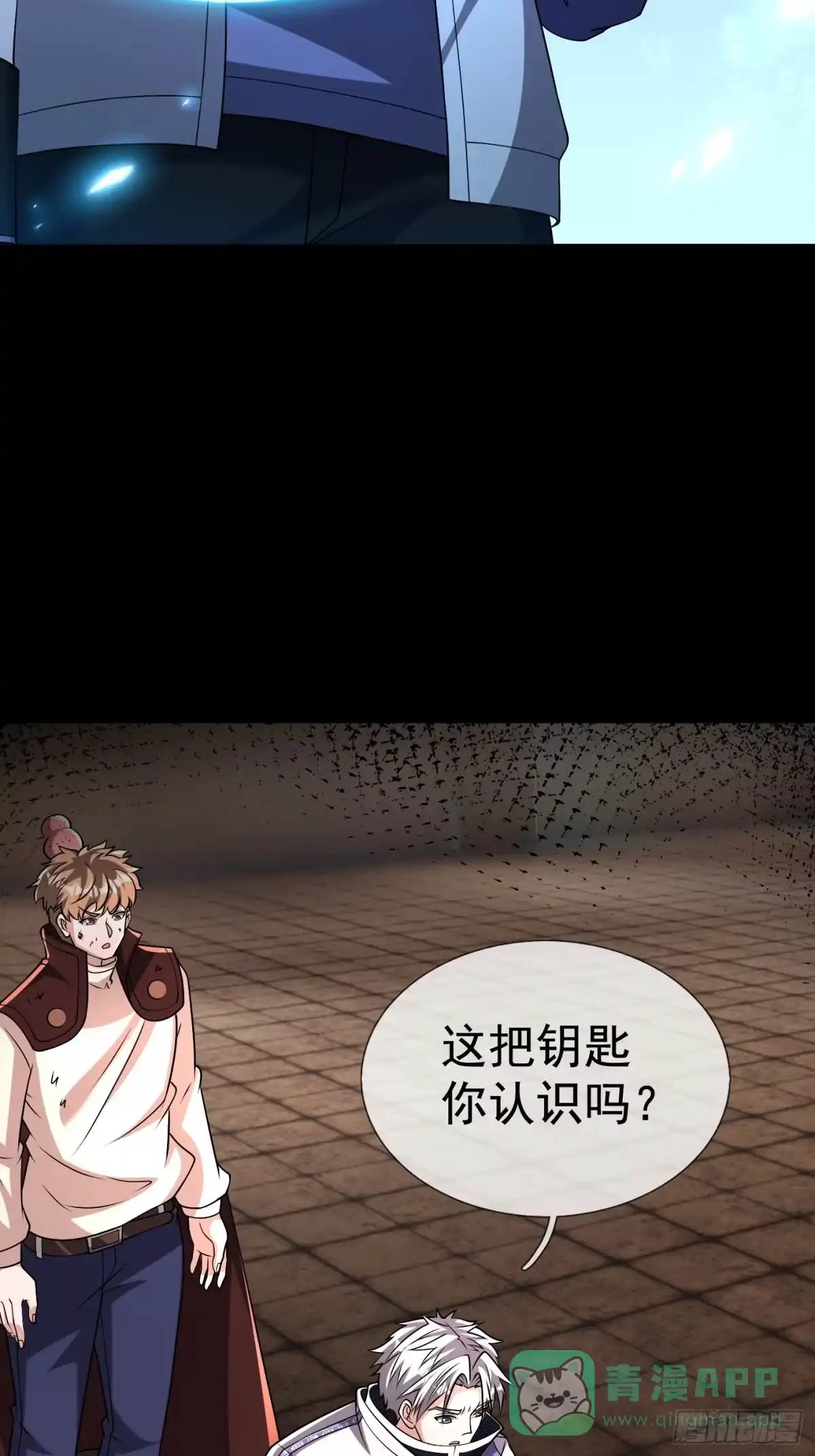 《全球惊悚：我开启外挂自选商城》28 钥匙的作用！ 第96页