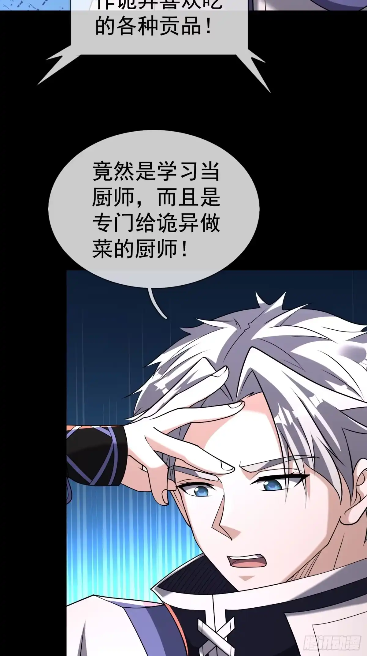 《全球惊悚：我开启外挂自选商城》28 钥匙的作用！ 第92页