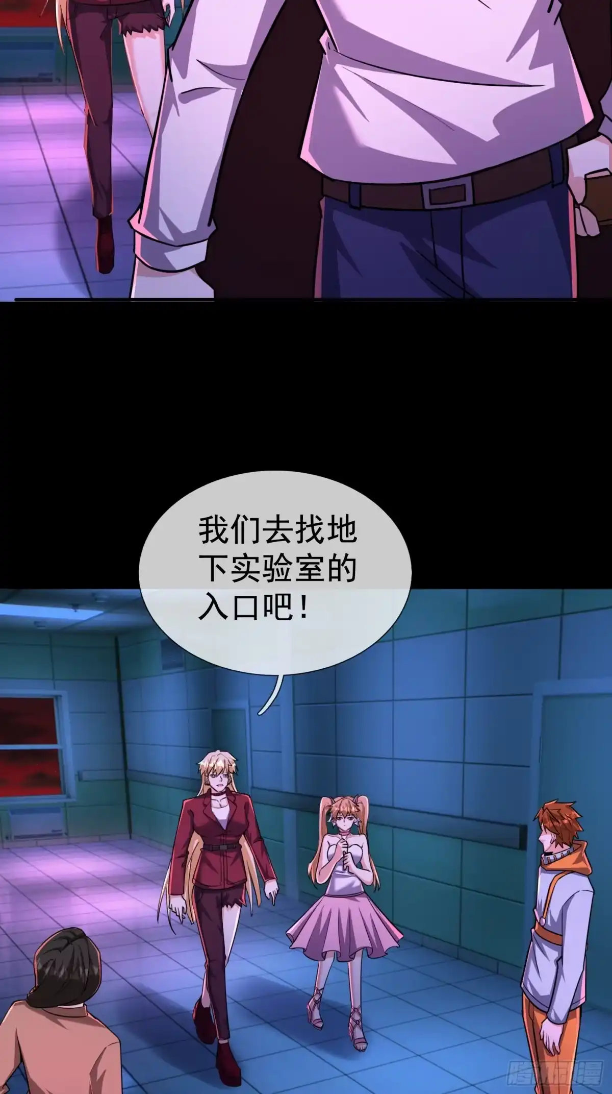 《全球惊悚：我开启外挂自选商城》30 消失的朱明明！ 第84页