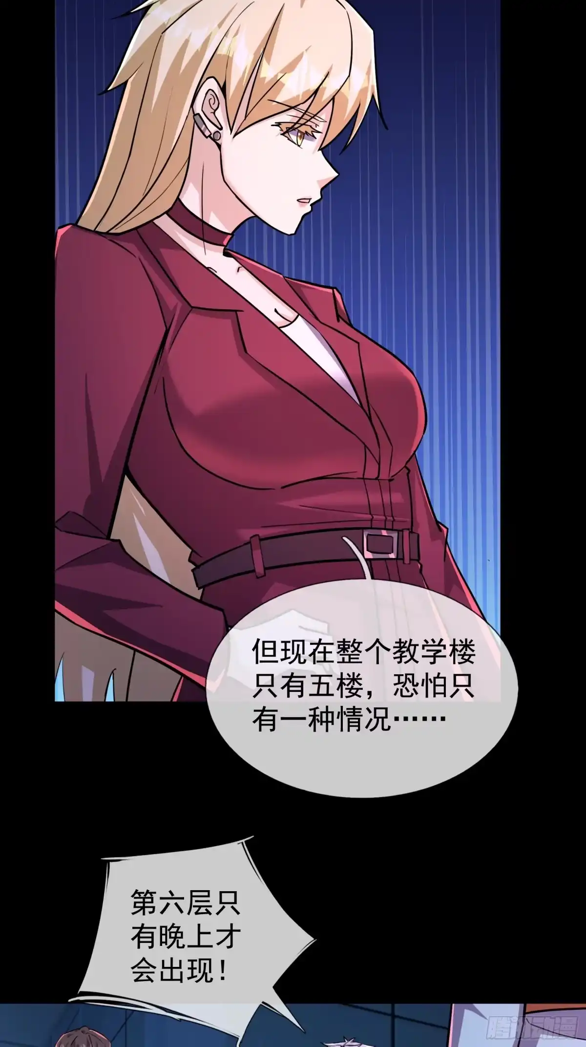 《全球惊悚：我开启外挂自选商城》30 消失的朱明明！ 第75页
