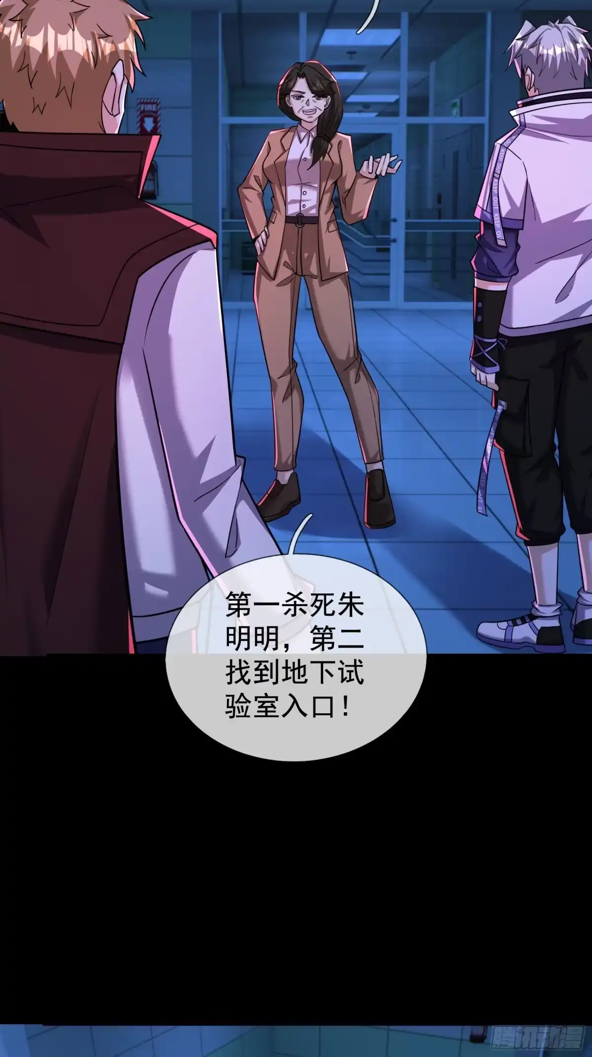 《全球惊悚：我开启外挂自选商城》30 消失的朱明明！ 第69页