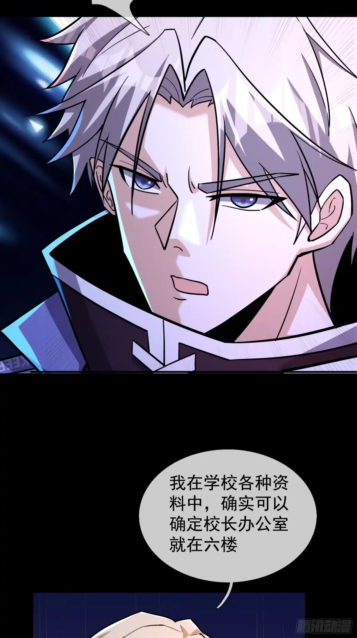 《全球惊悚：我开启外挂自选商城》30 消失的朱明明！ 第74页