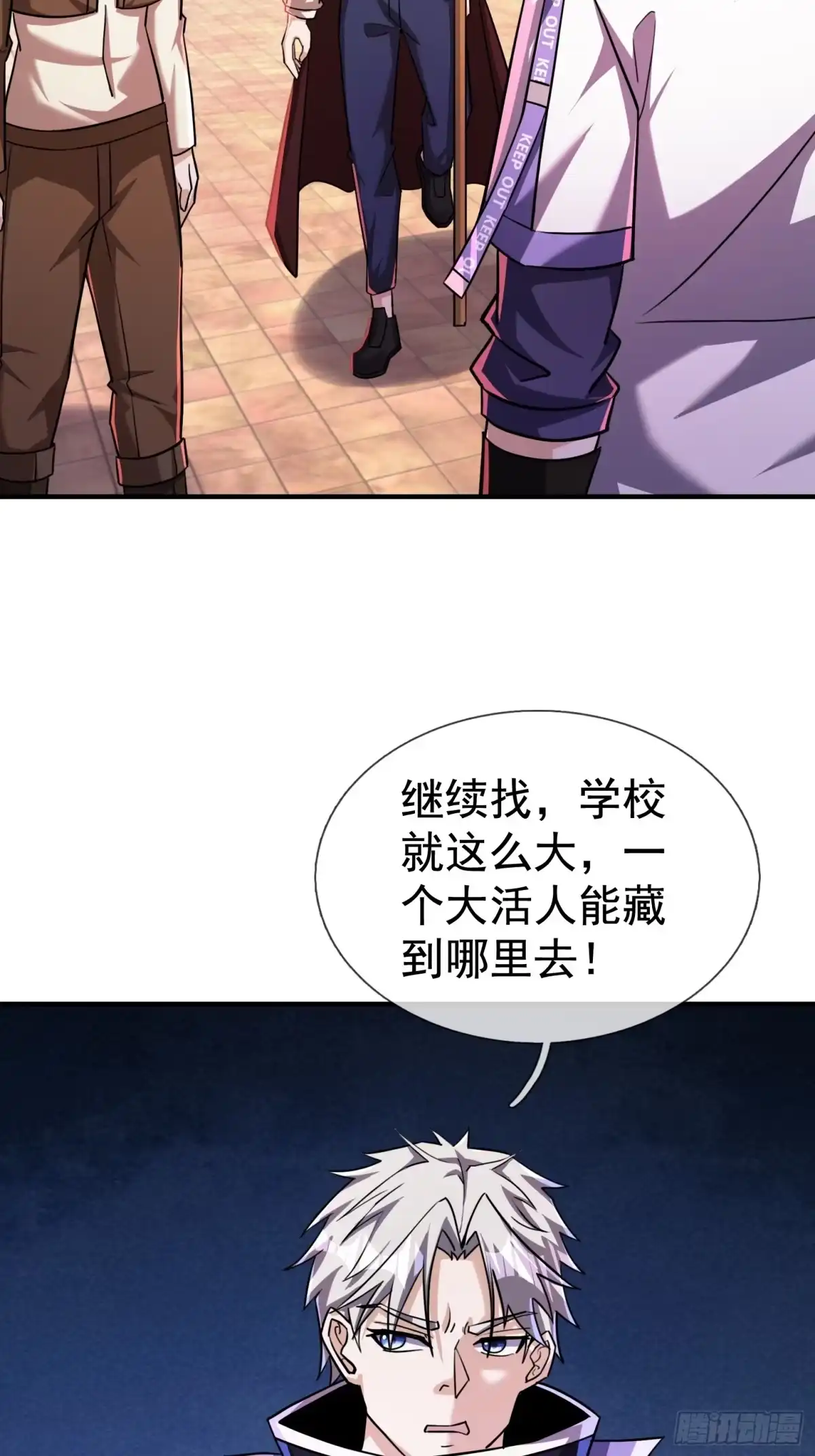 《全球惊悚：我开启外挂自选商城》30 消失的朱明明！ 第89页