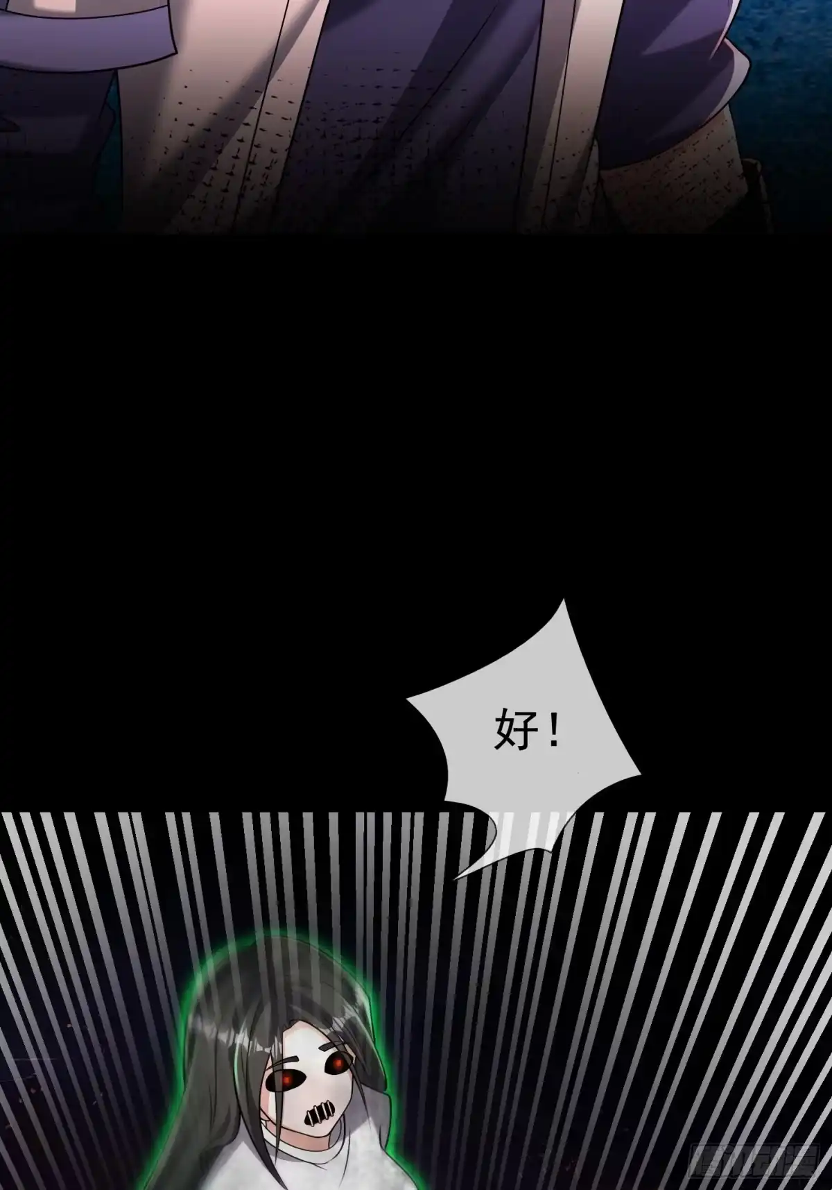 《全球惊悚：我开启外挂自选商城》30 消失的朱明明！ 第33页