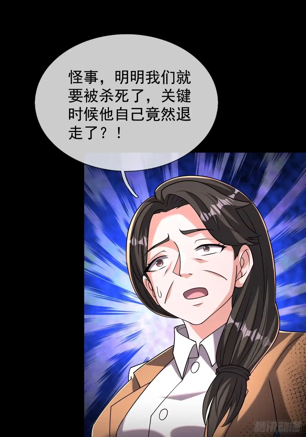 《全球惊悚：我开启外挂自选商城》30 消失的朱明明！ 第43页