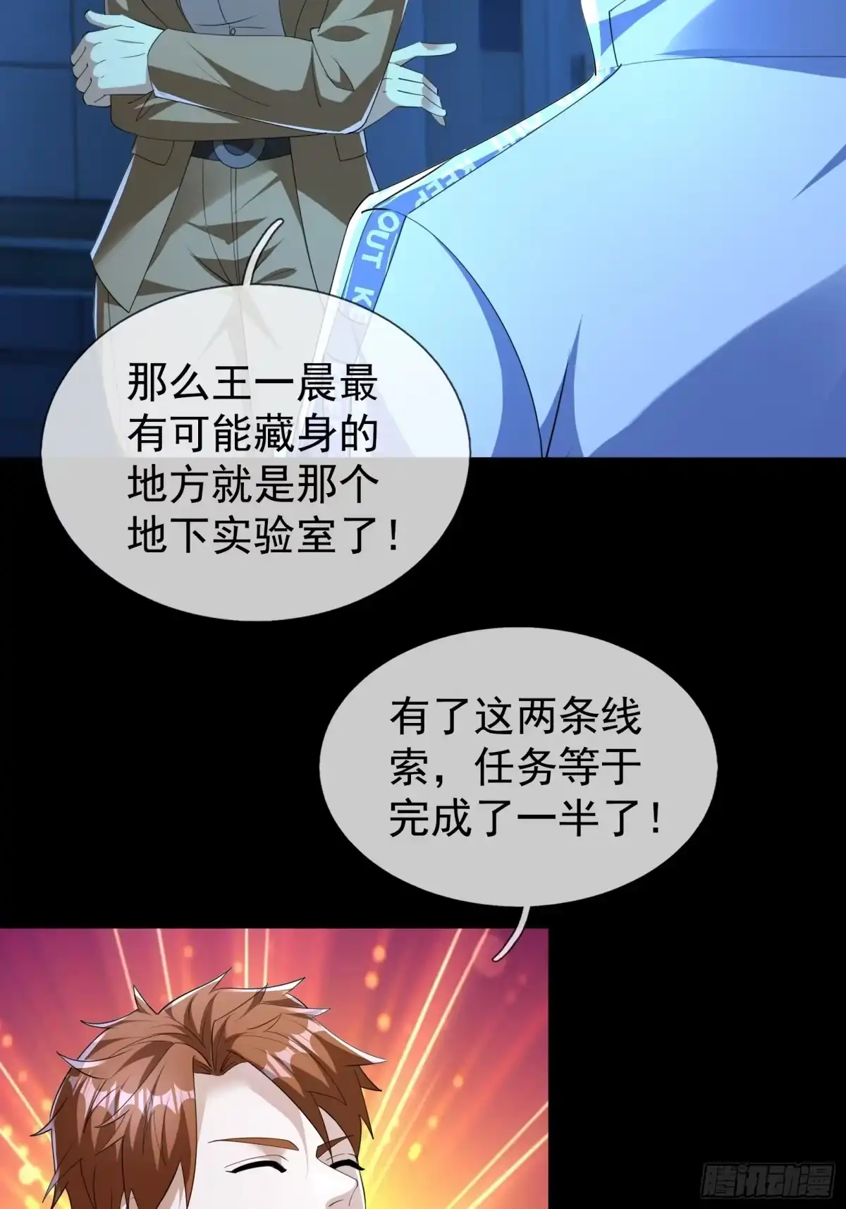 《全球惊悚：我开启外挂自选商城》30 消失的朱明明！ 第65页