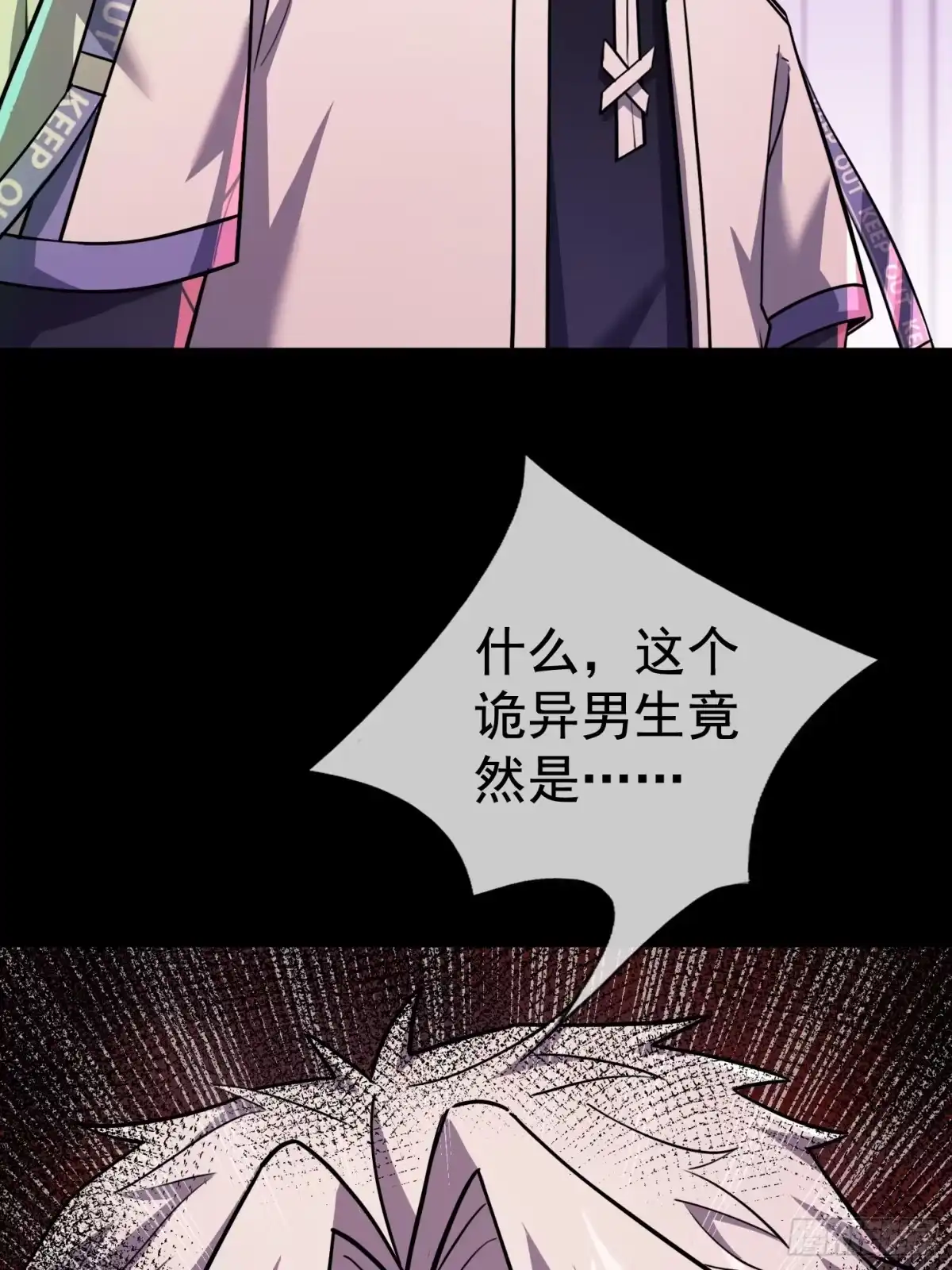 《全球惊悚：我开启外挂自选商城》29 众人齐心，救楚生！ 第75页