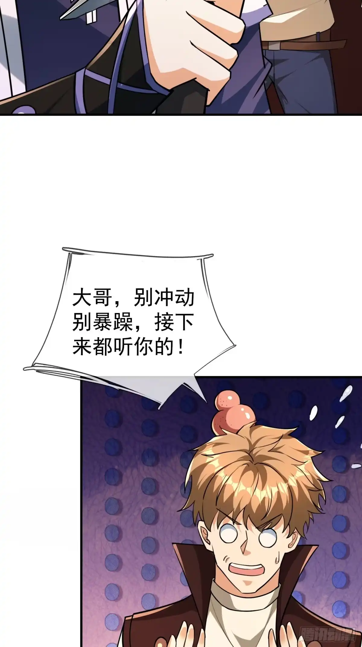 《全球惊悚：我开启外挂自选商城》29 众人齐心，救楚生！ 第8页