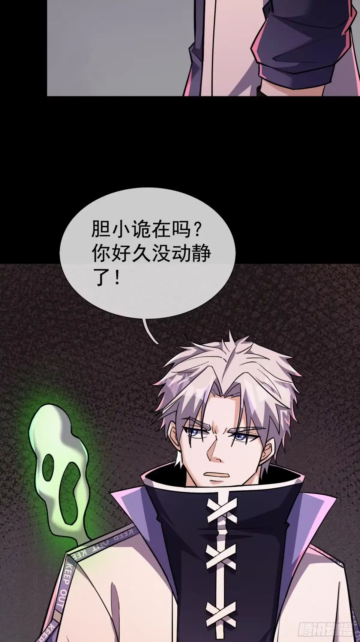《全球惊悚：我开启外挂自选商城》29 众人齐心，救楚生！ 第68页