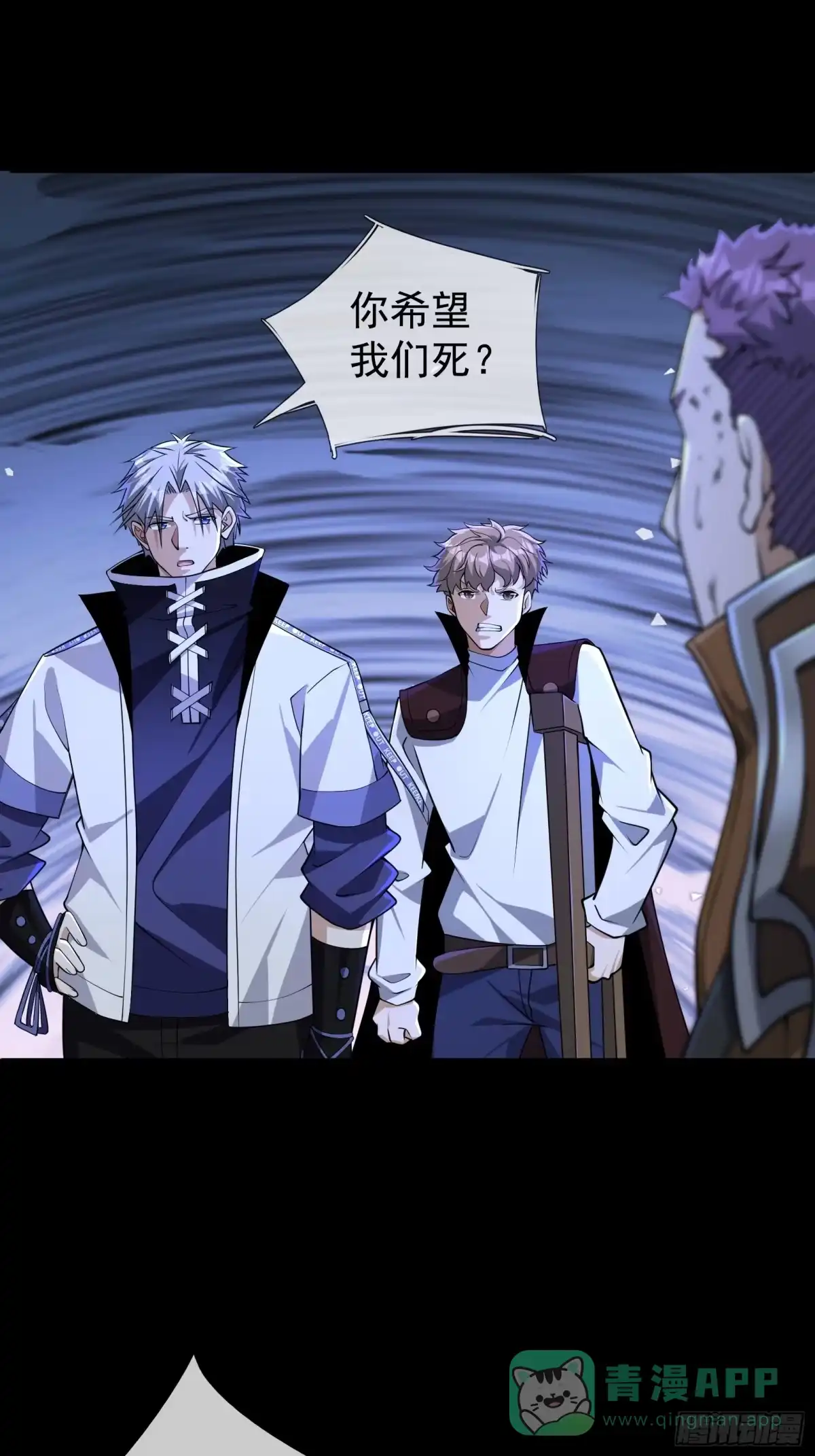 《全球惊悚：我开启外挂自选商城》29 众人齐心，救楚生！ 第26页