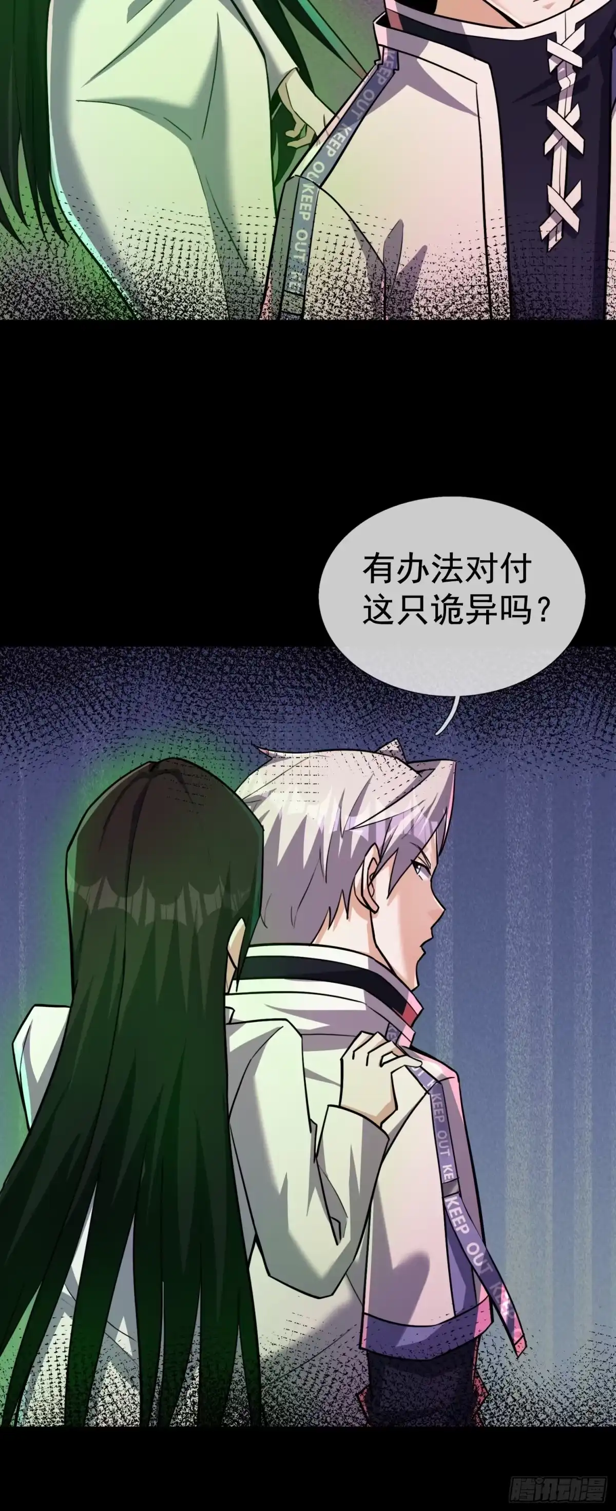 《全球惊悚：我开启外挂自选商城》29 众人齐心，救楚生！ 第70页