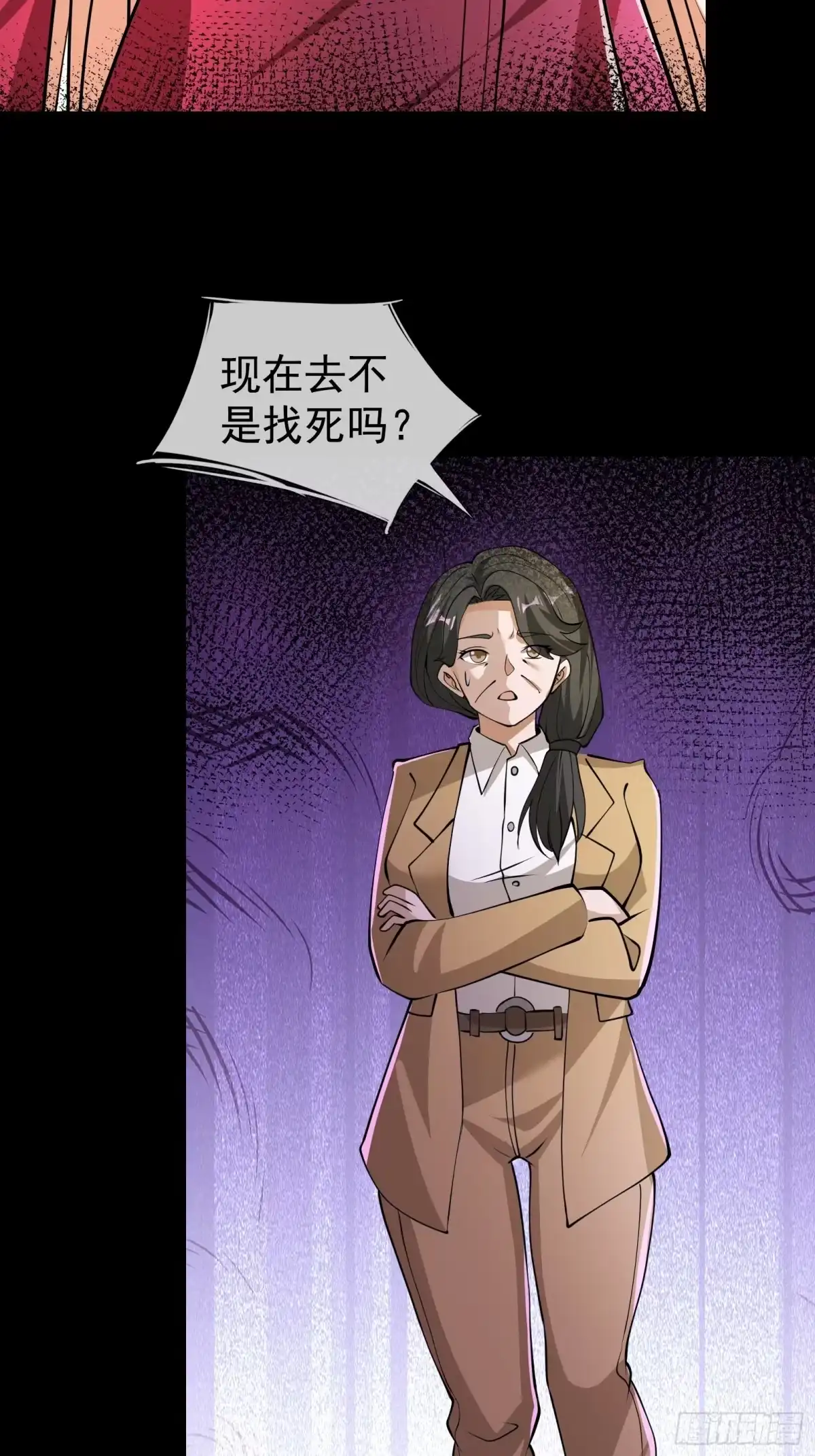 《全球惊悚：我开启外挂自选商城》29 众人齐心，救楚生！ 第83页
