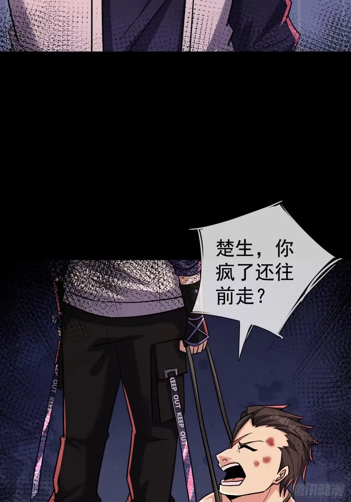 《全球惊悚：我开启外挂自选商城》29 众人齐心，救楚生！ 第55页