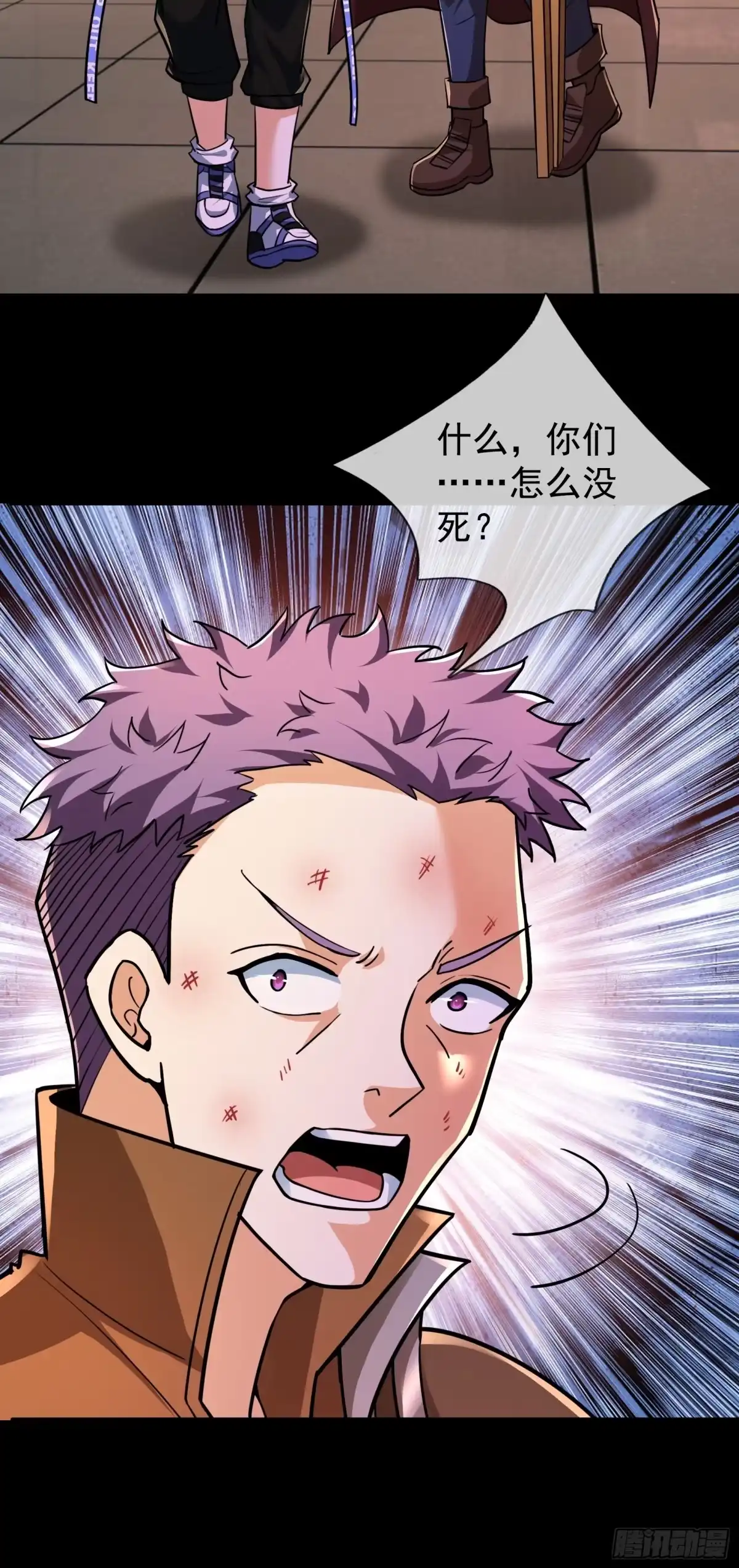 《全球惊悚：我开启外挂自选商城》29 众人齐心，救楚生！ 第25页