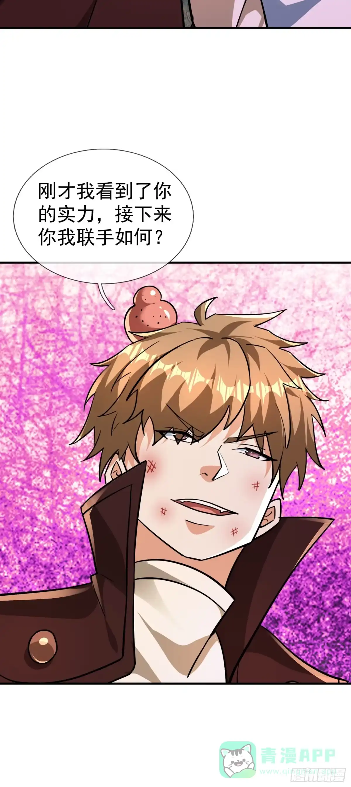 《全球惊悚：我开启外挂自选商城》29 众人齐心，救楚生！ 第6页