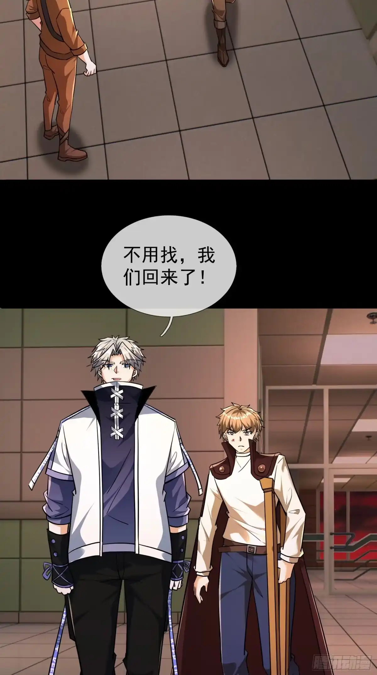 《全球惊悚：我开启外挂自选商城》29 众人齐心，救楚生！ 第24页