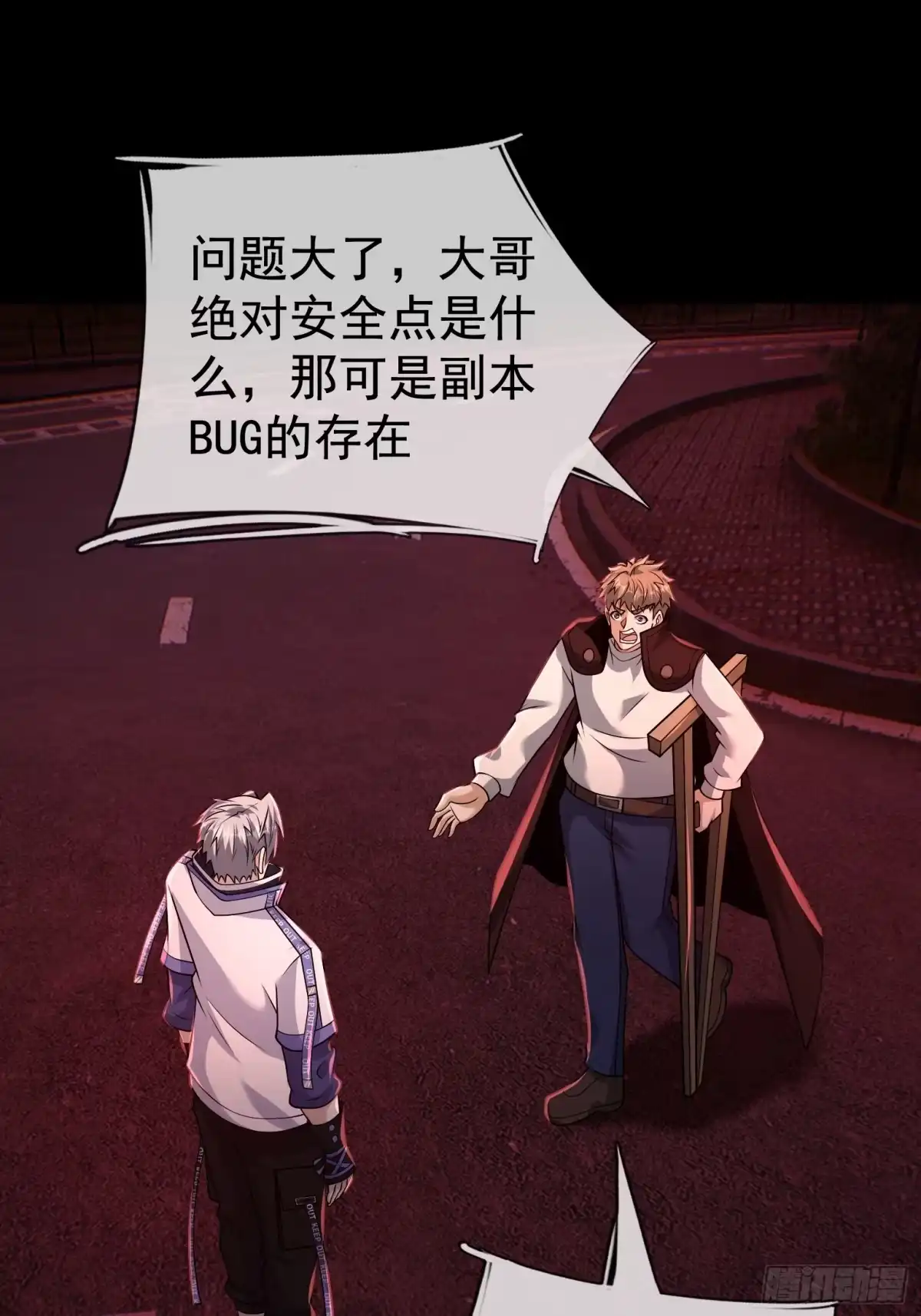 《全球惊悚：我开启外挂自选商城》31 打开保险柜！ 第32页