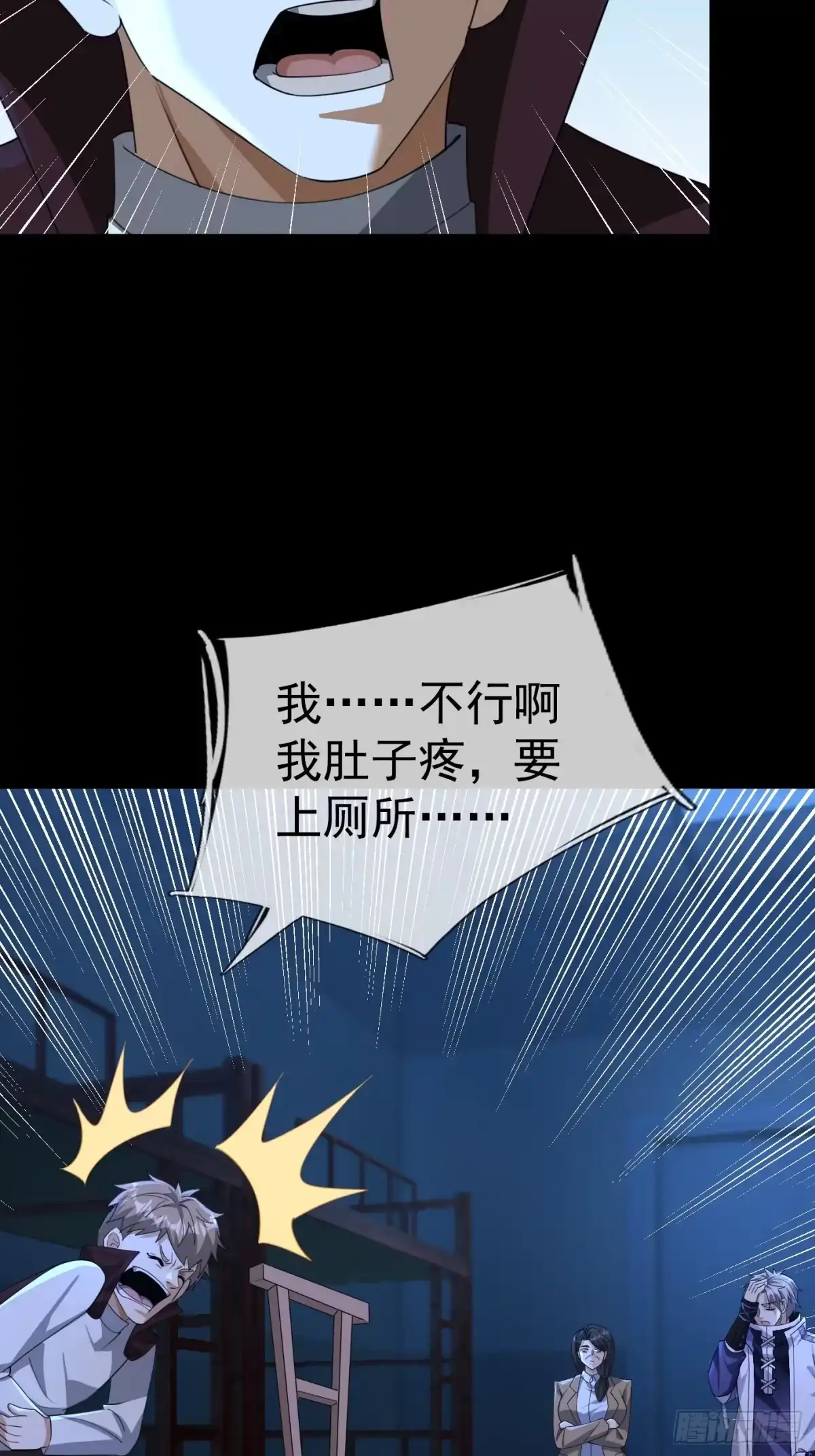 《全球惊悚：我开启外挂自选商城》31 打开保险柜！ 第18页