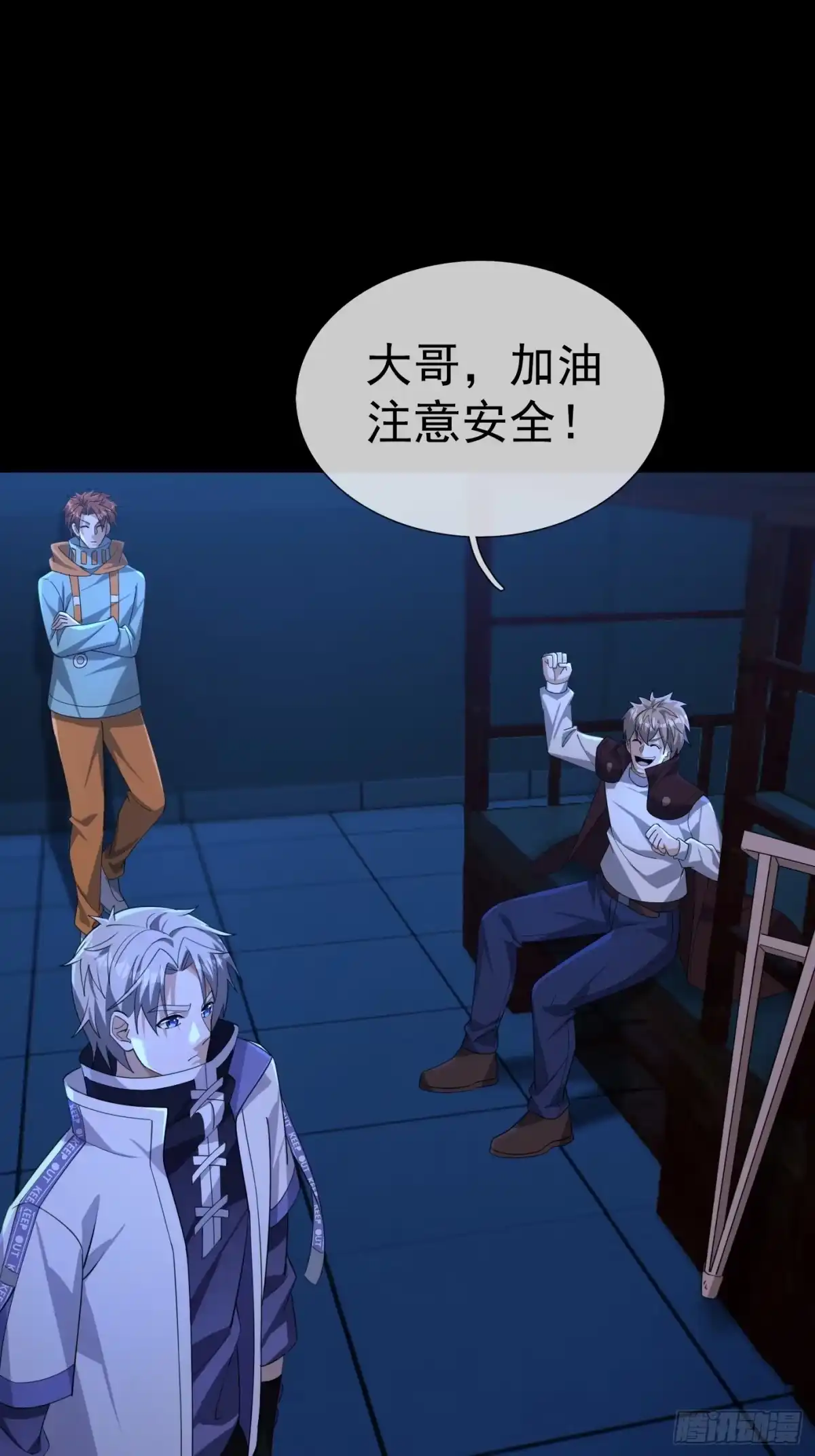 《全球惊悚：我开启外挂自选商城》31 打开保险柜！ 第15页