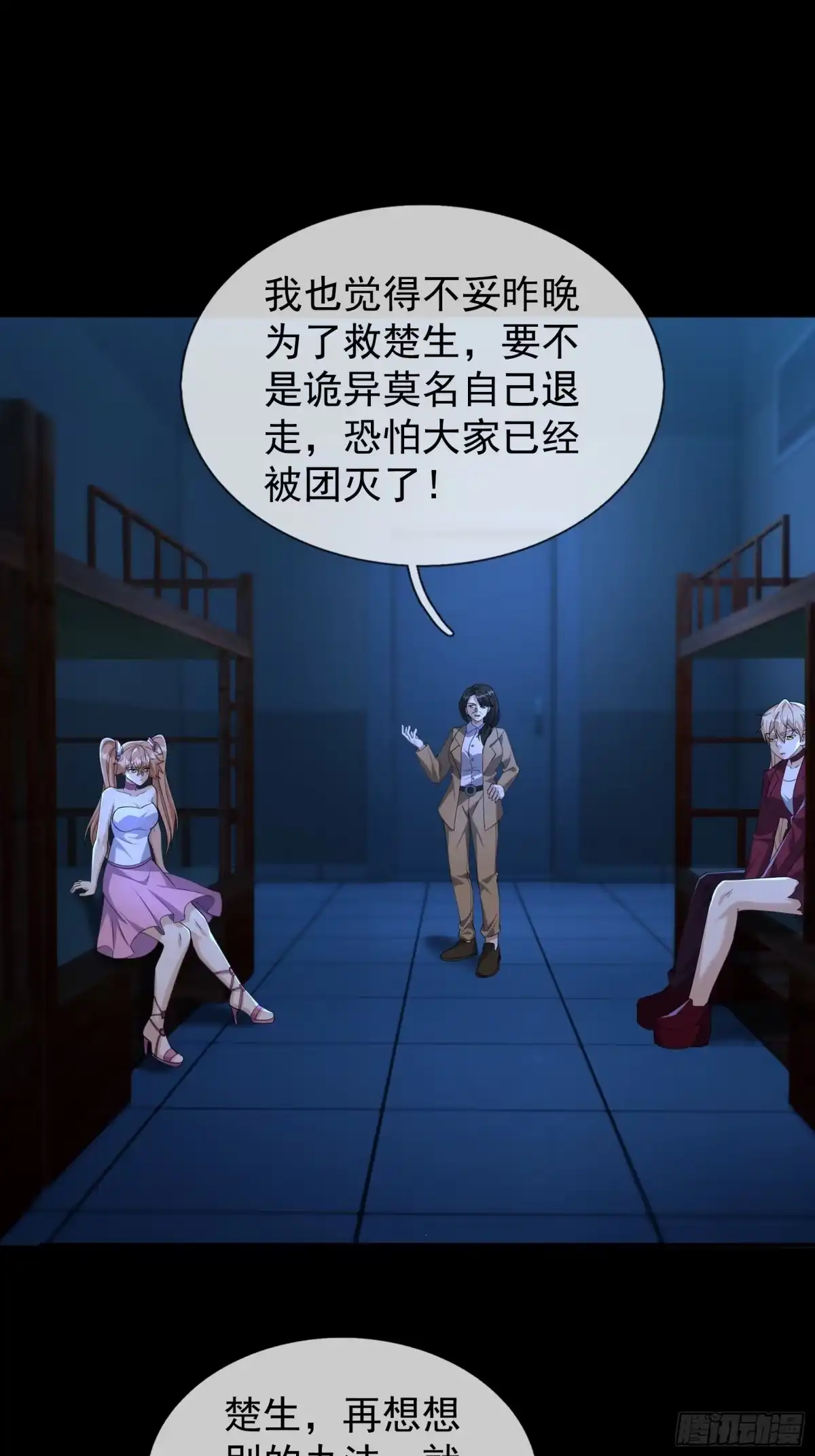 《全球惊悚：我开启外挂自选商城》31 打开保险柜！ 第9页