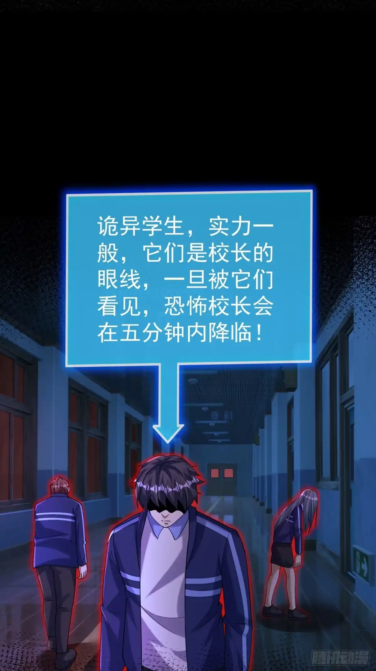 《全球惊悚：我开启外挂自选商城》31 打开保险柜！ 第59页