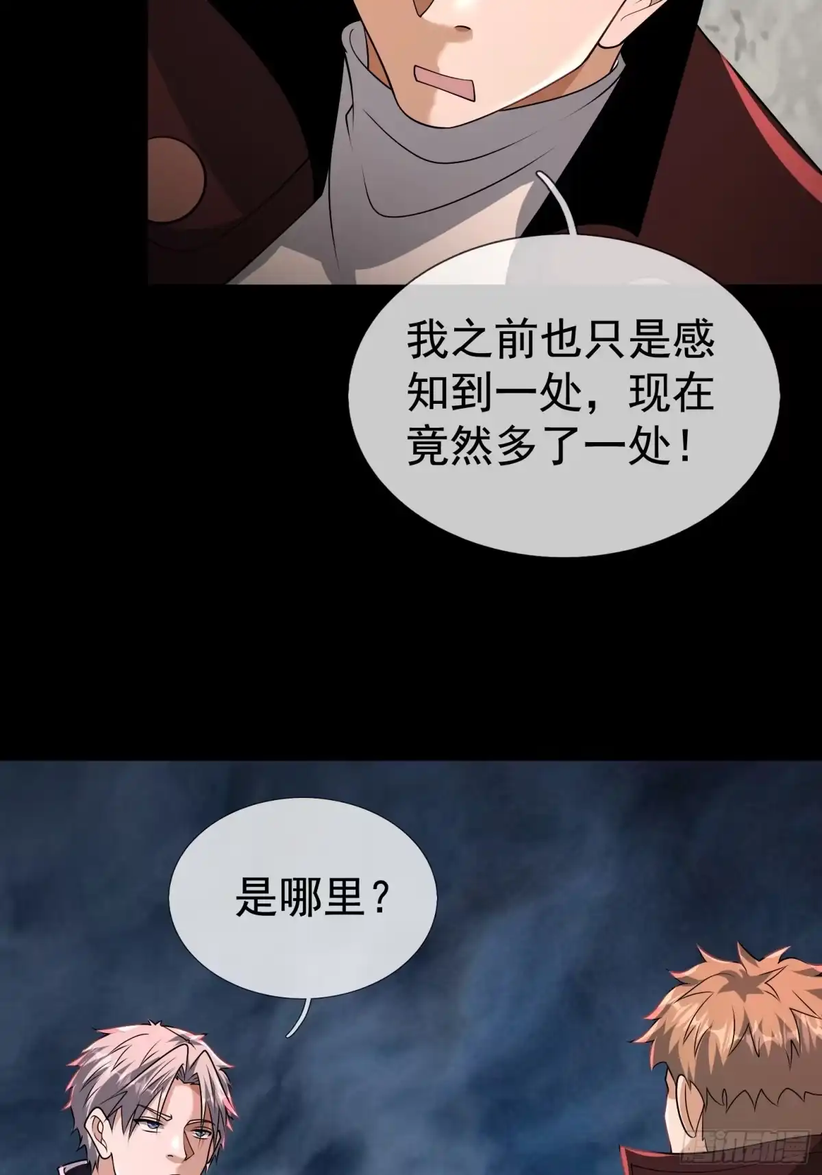《全球惊悚：我开启外挂自选商城》31 打开保险柜！ 第34页