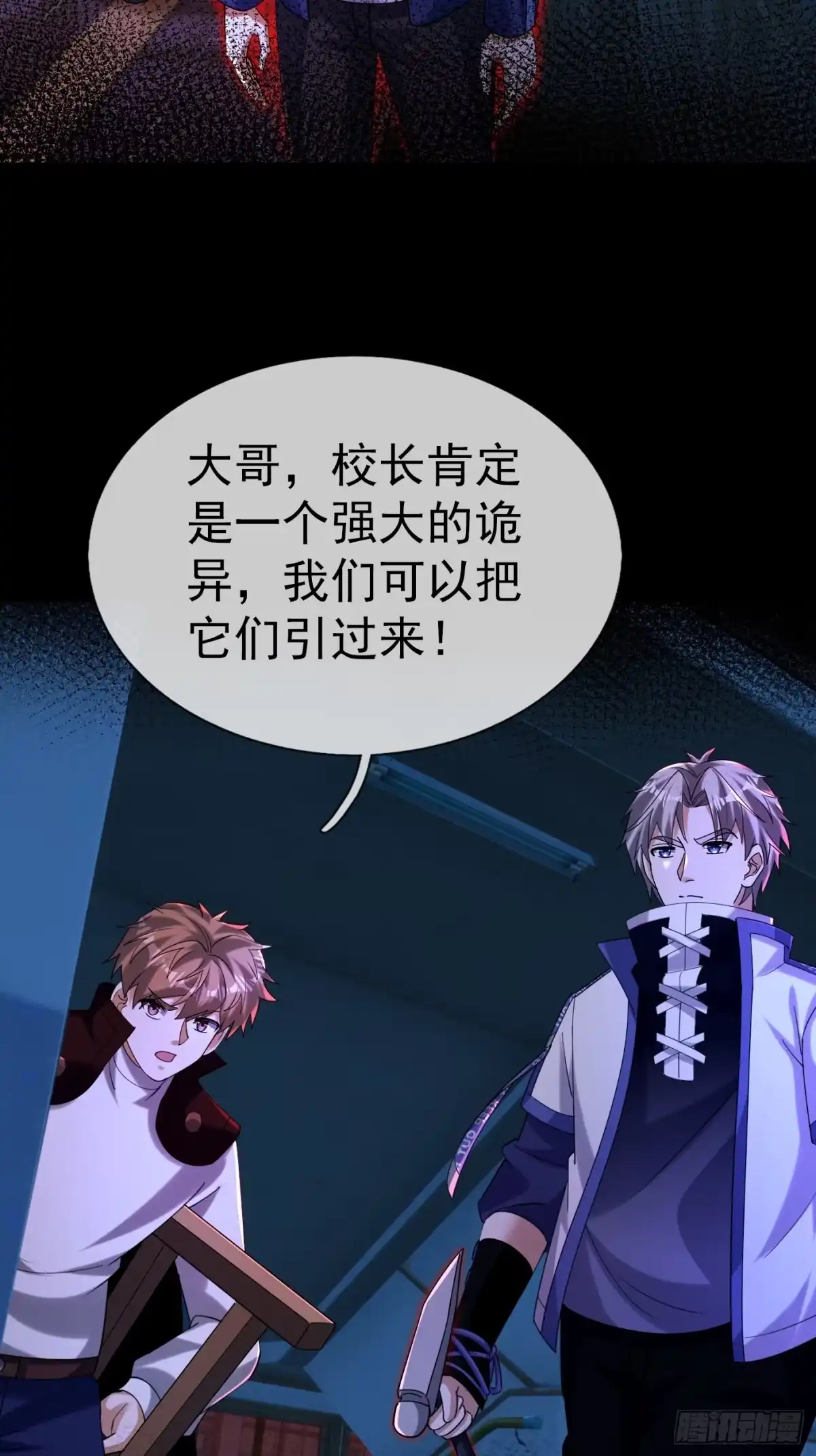 《全球惊悚：我开启外挂自选商城》31 打开保险柜！ 第60页