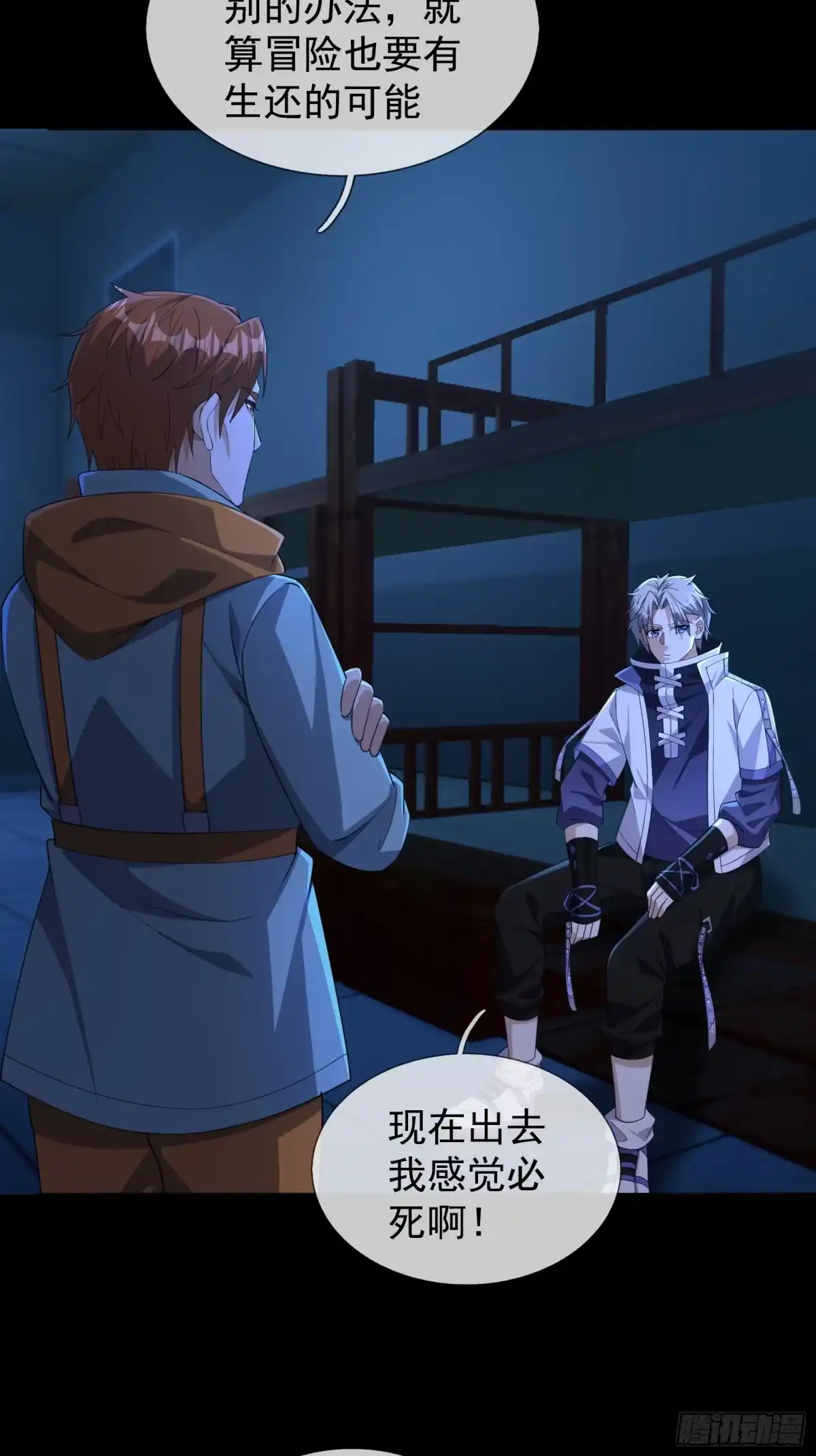 《全球惊悚：我开启外挂自选商城》31 打开保险柜！ 第10页
