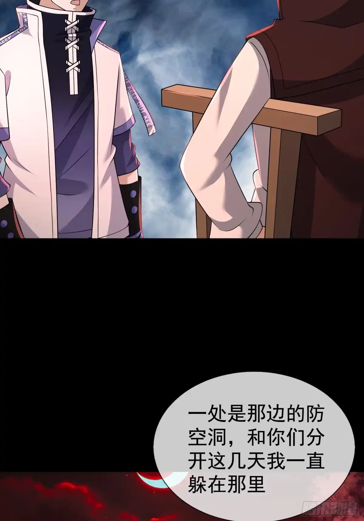 《全球惊悚：我开启外挂自选商城》31 打开保险柜！ 第35页