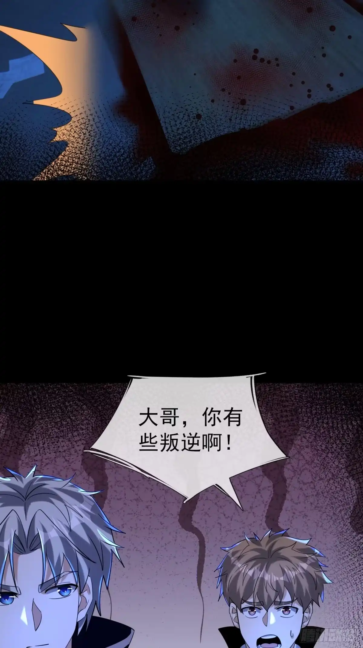 《全球惊悚：我开启外挂自选商城》31 打开保险柜！ 第75页