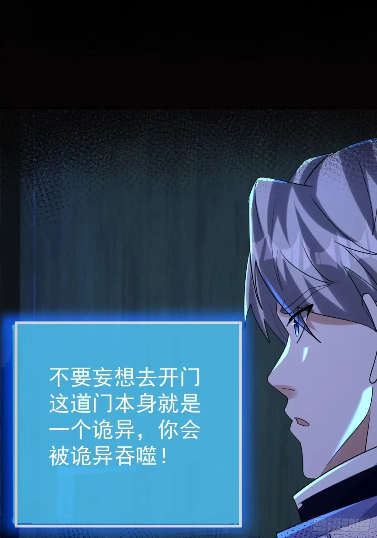 《全球惊悚：我开启外挂自选商城》31 打开保险柜！ 第69页
