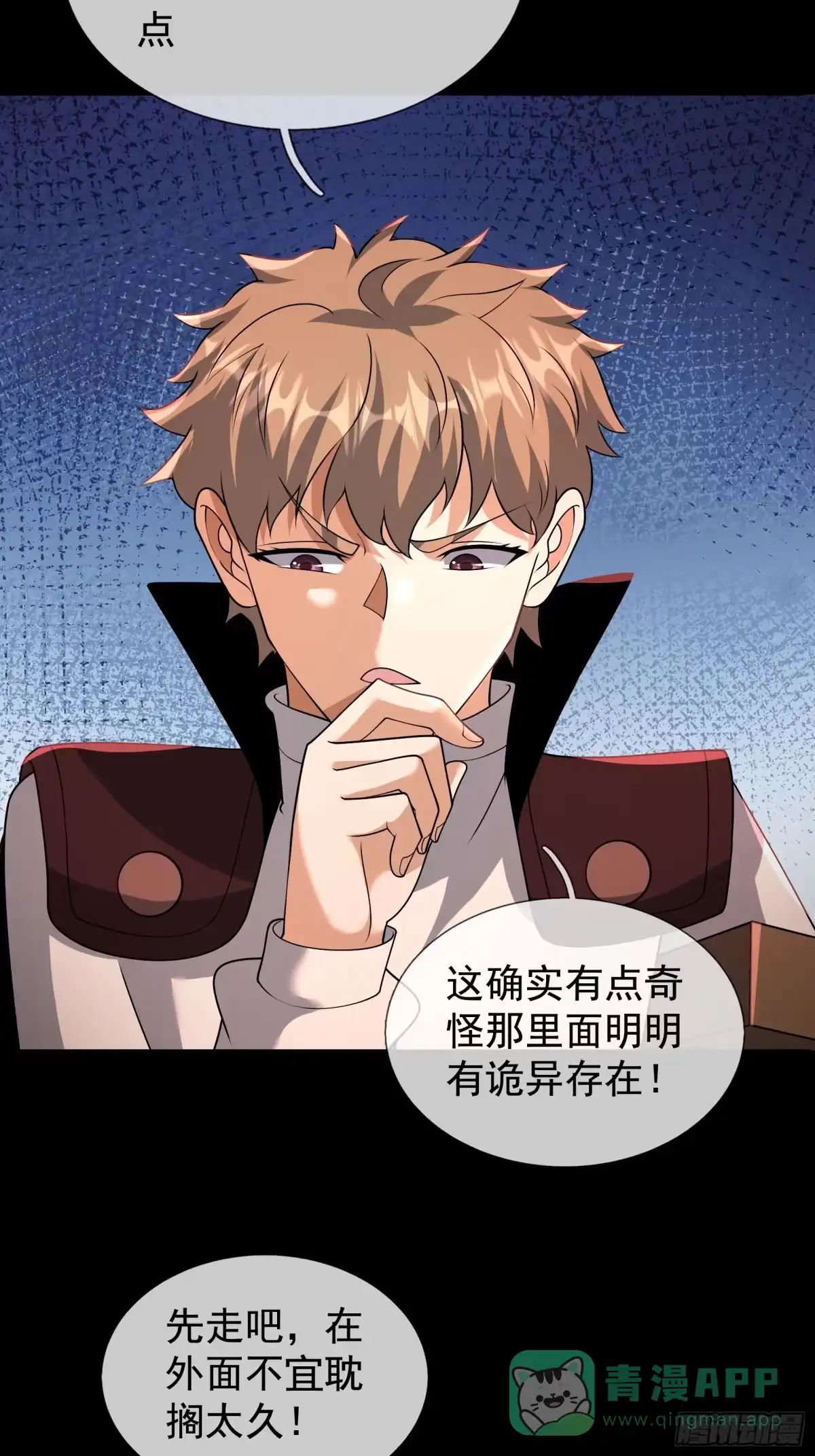 《全球惊悚：我开启外挂自选商城》31 打开保险柜！ 第41页