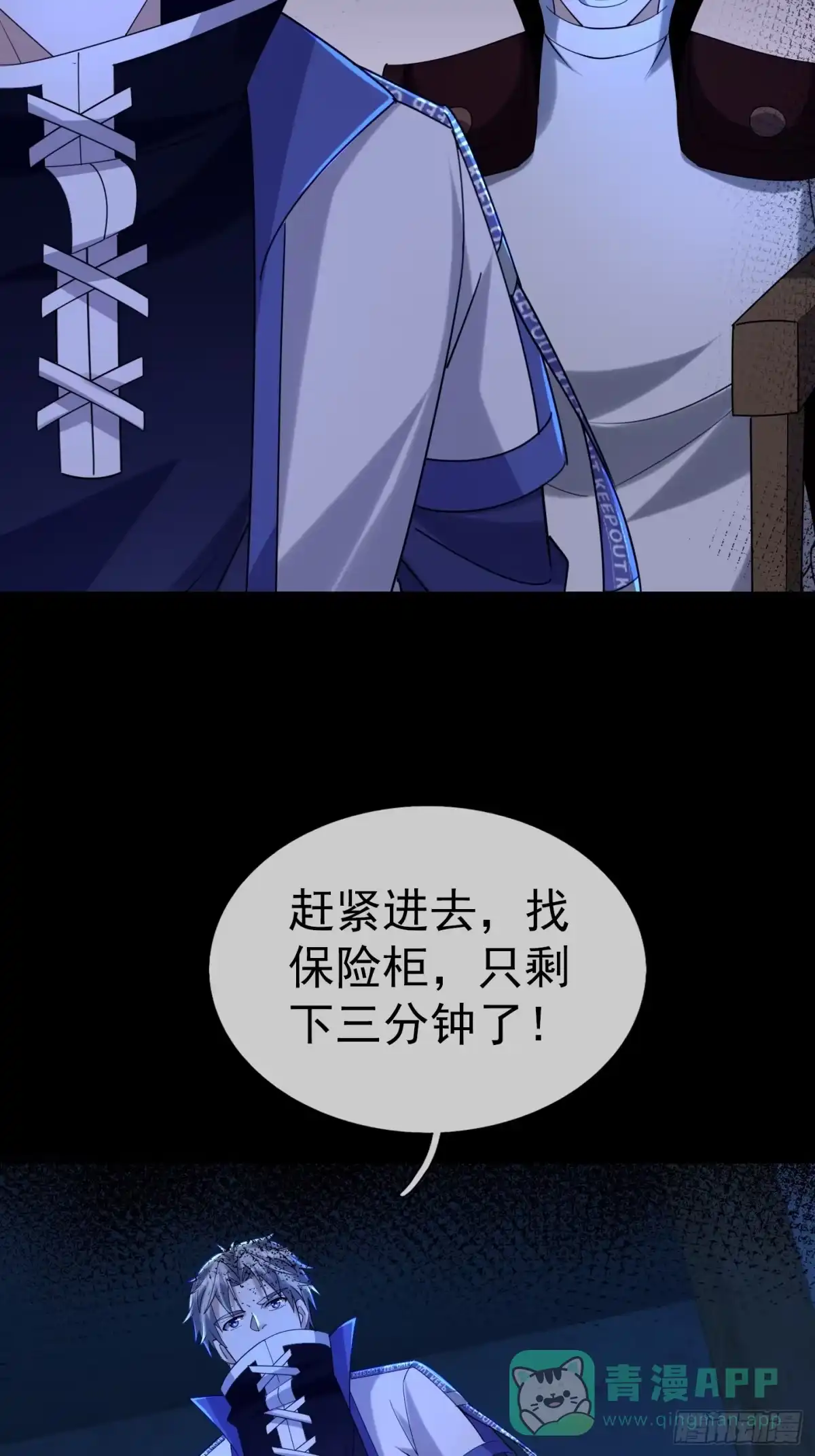 《全球惊悚：我开启外挂自选商城》31 打开保险柜！ 第76页