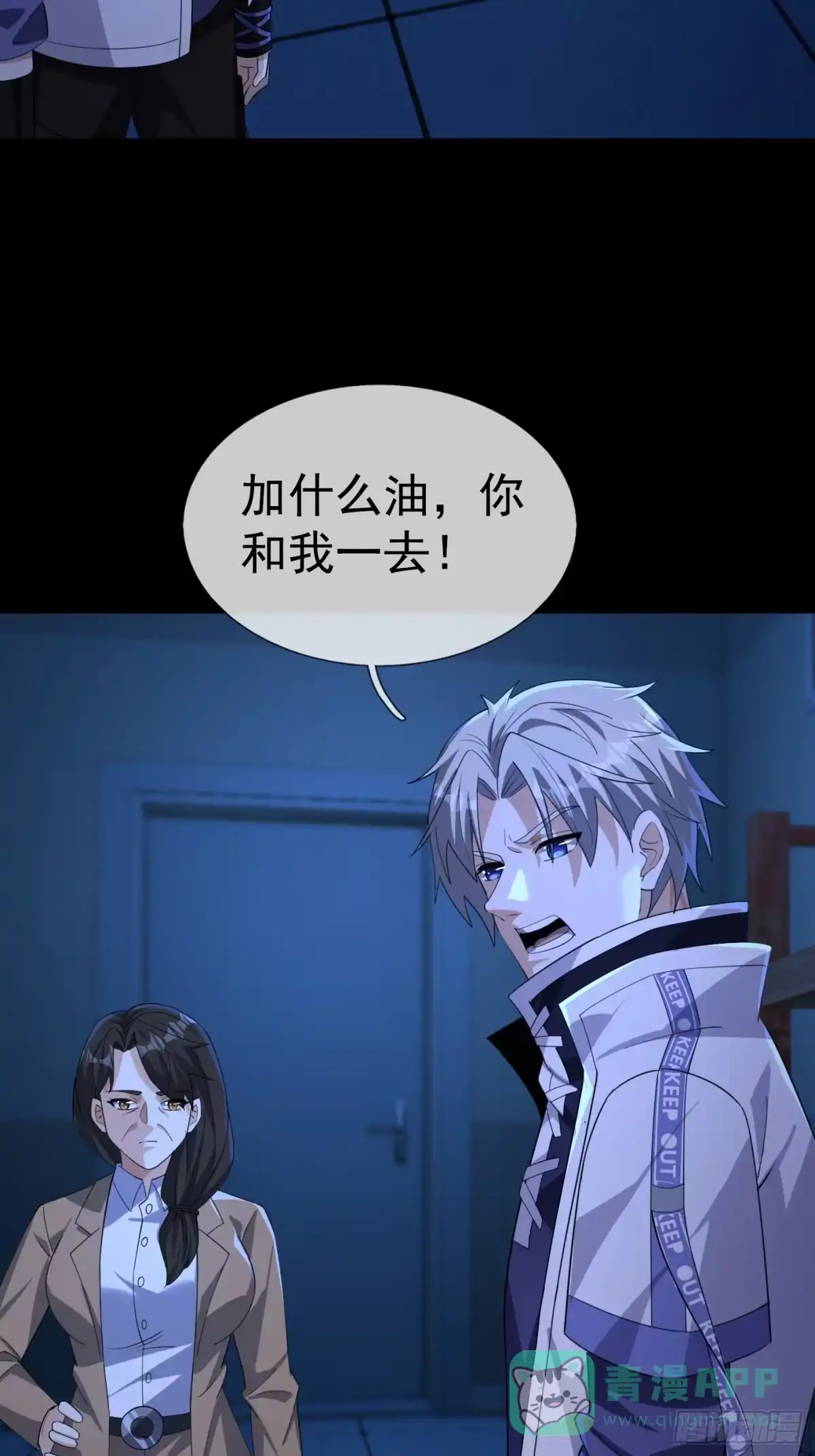 《全球惊悚：我开启外挂自选商城》31 打开保险柜！ 第16页