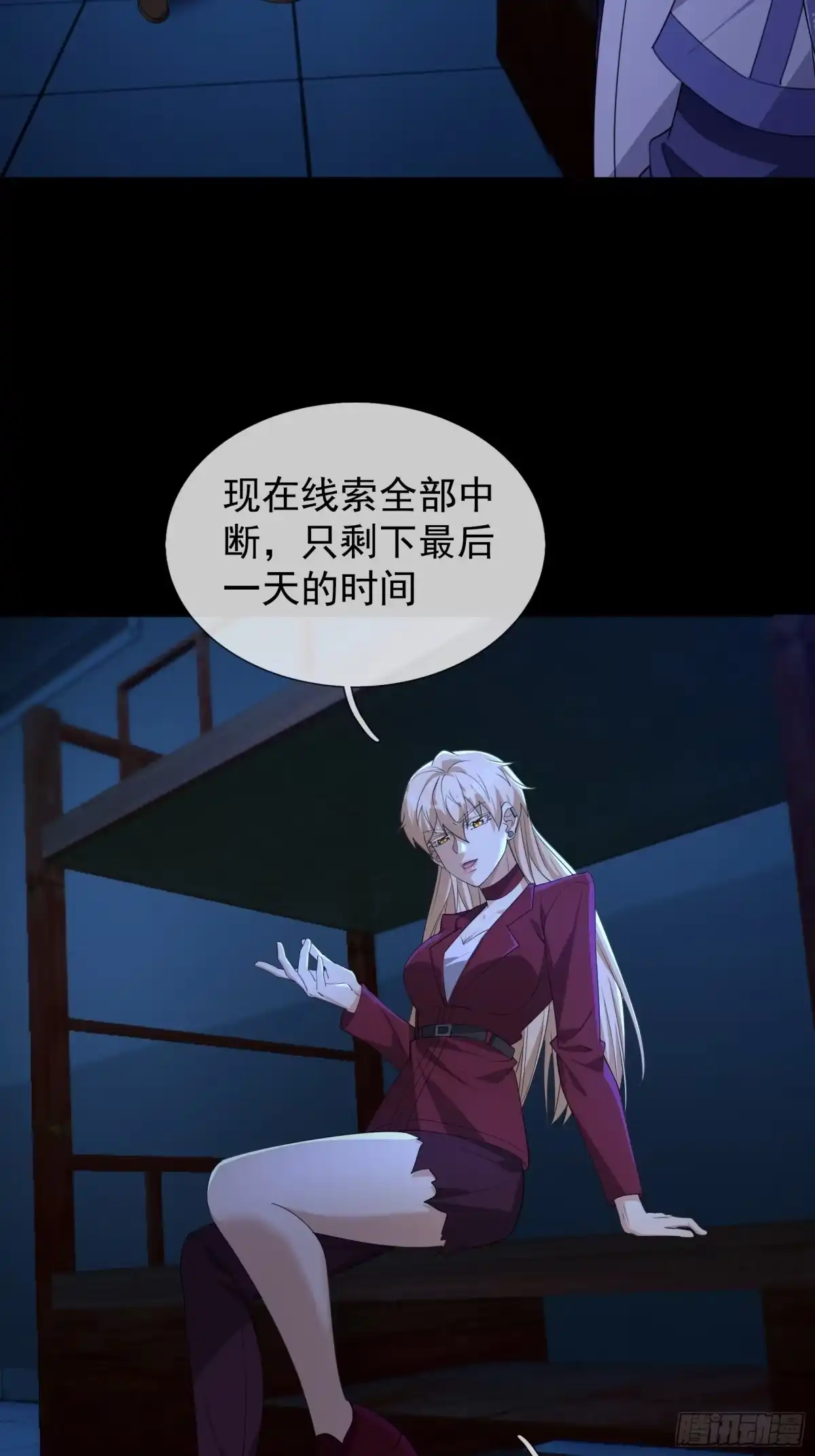 《全球惊悚：我开启外挂自选商城》31 打开保险柜！ 第4页