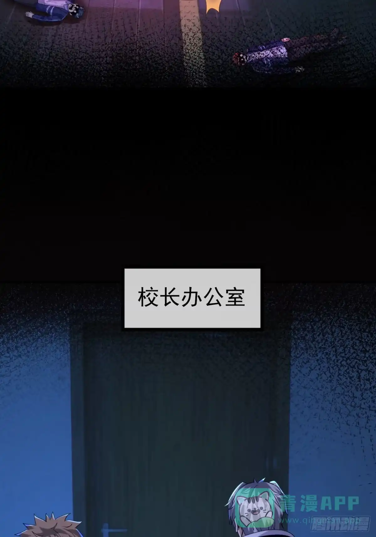 《全球惊悚：我开启外挂自选商城》31 打开保险柜！ 第66页