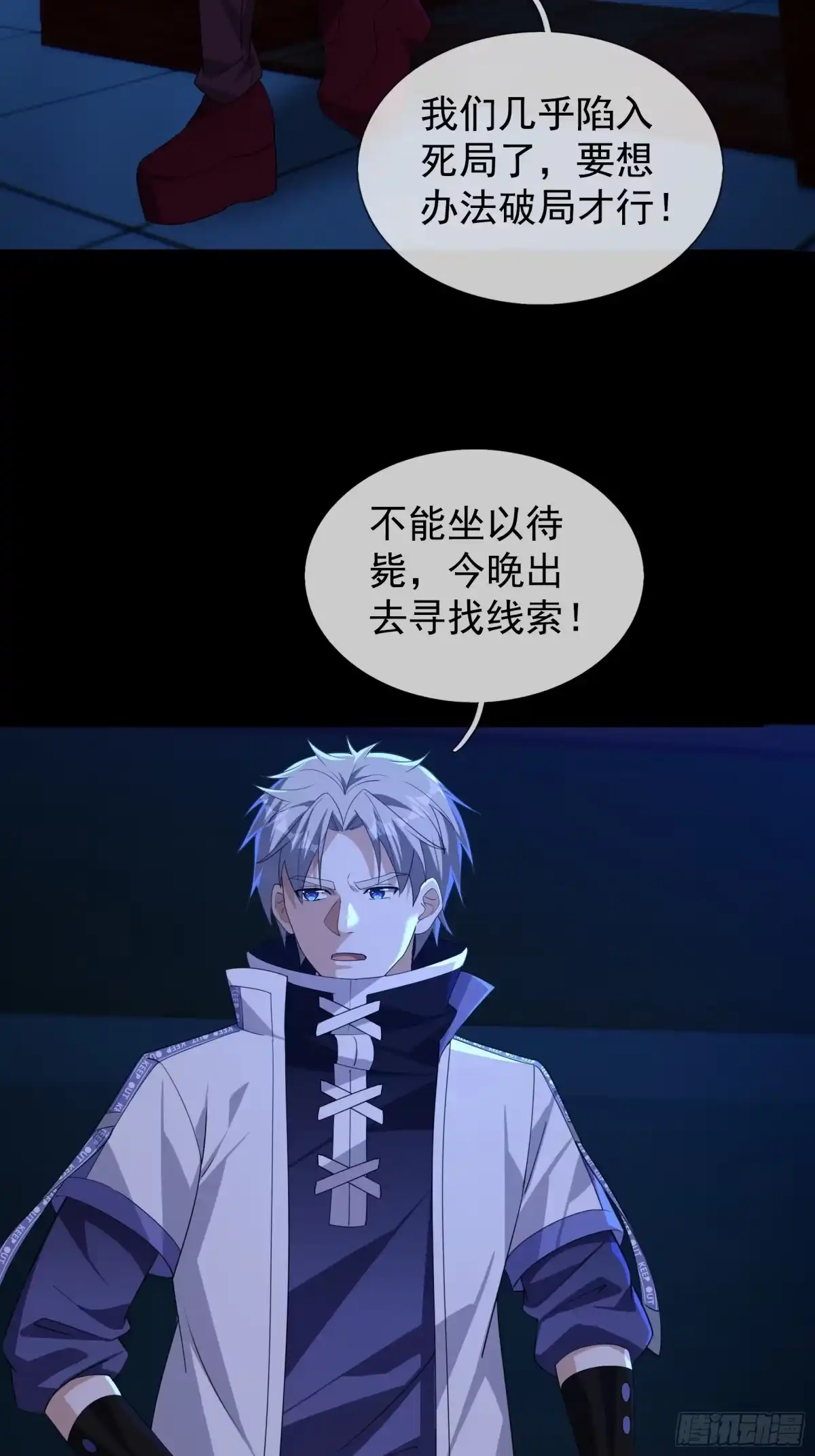《全球惊悚：我开启外挂自选商城》31 打开保险柜！ 第5页