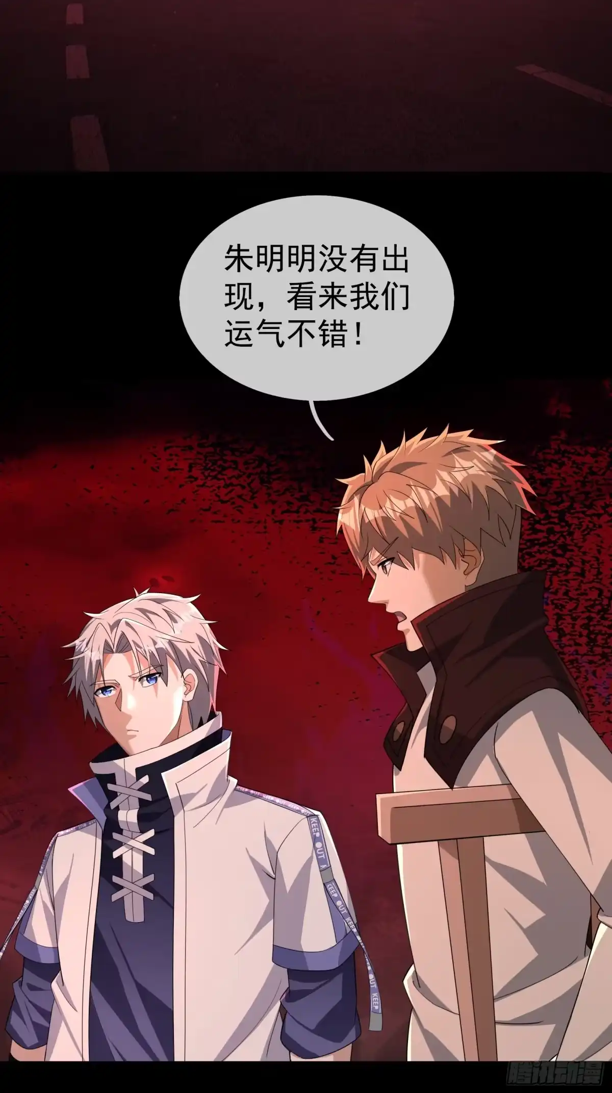 《全球惊悚：我开启外挂自选商城》31 打开保险柜！ 第22页